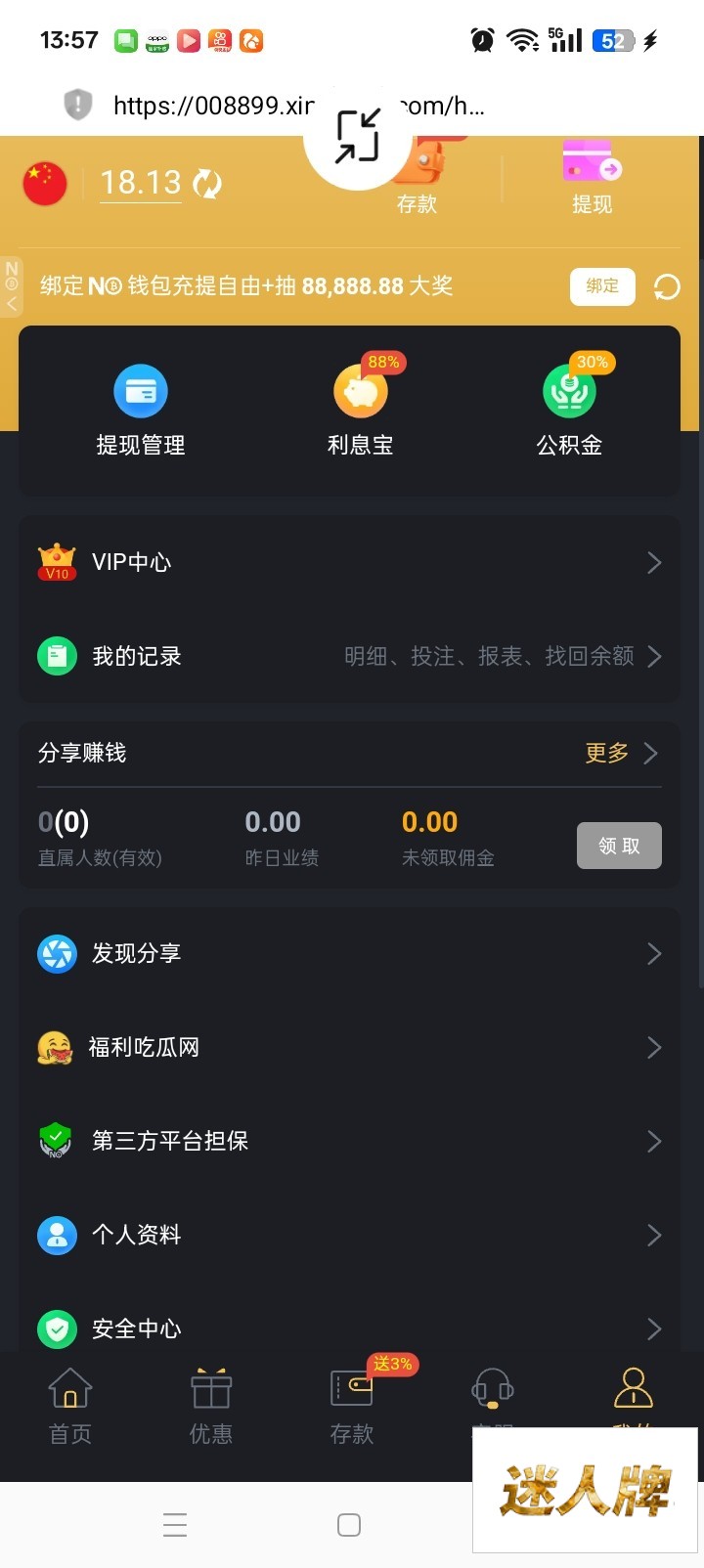 点击查看详情