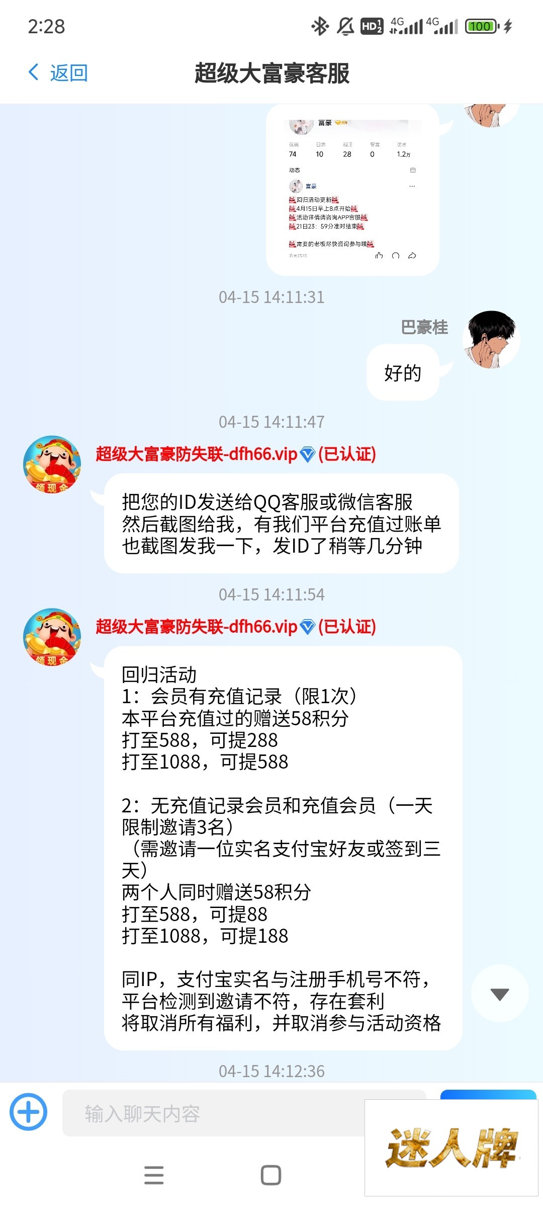 点击查看详情