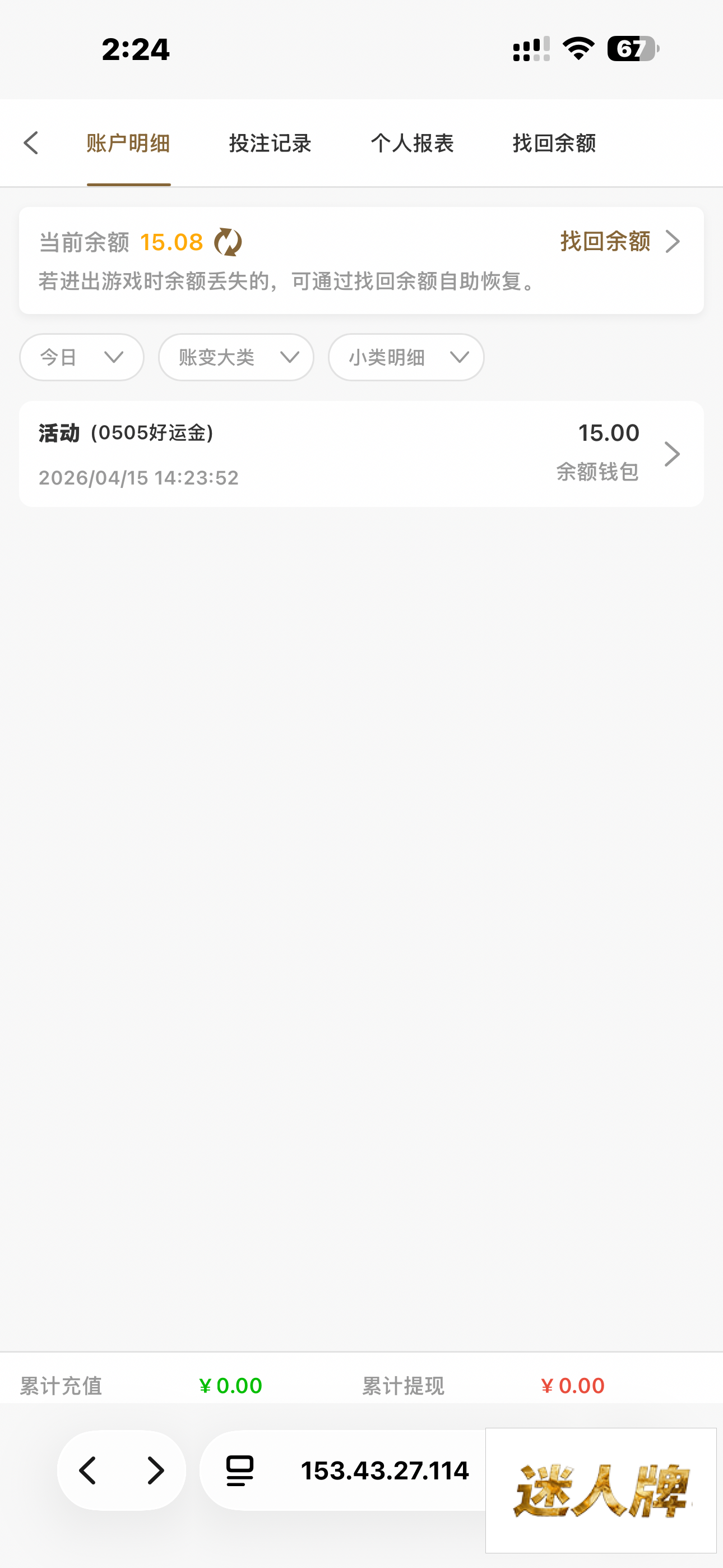 点击查看详情