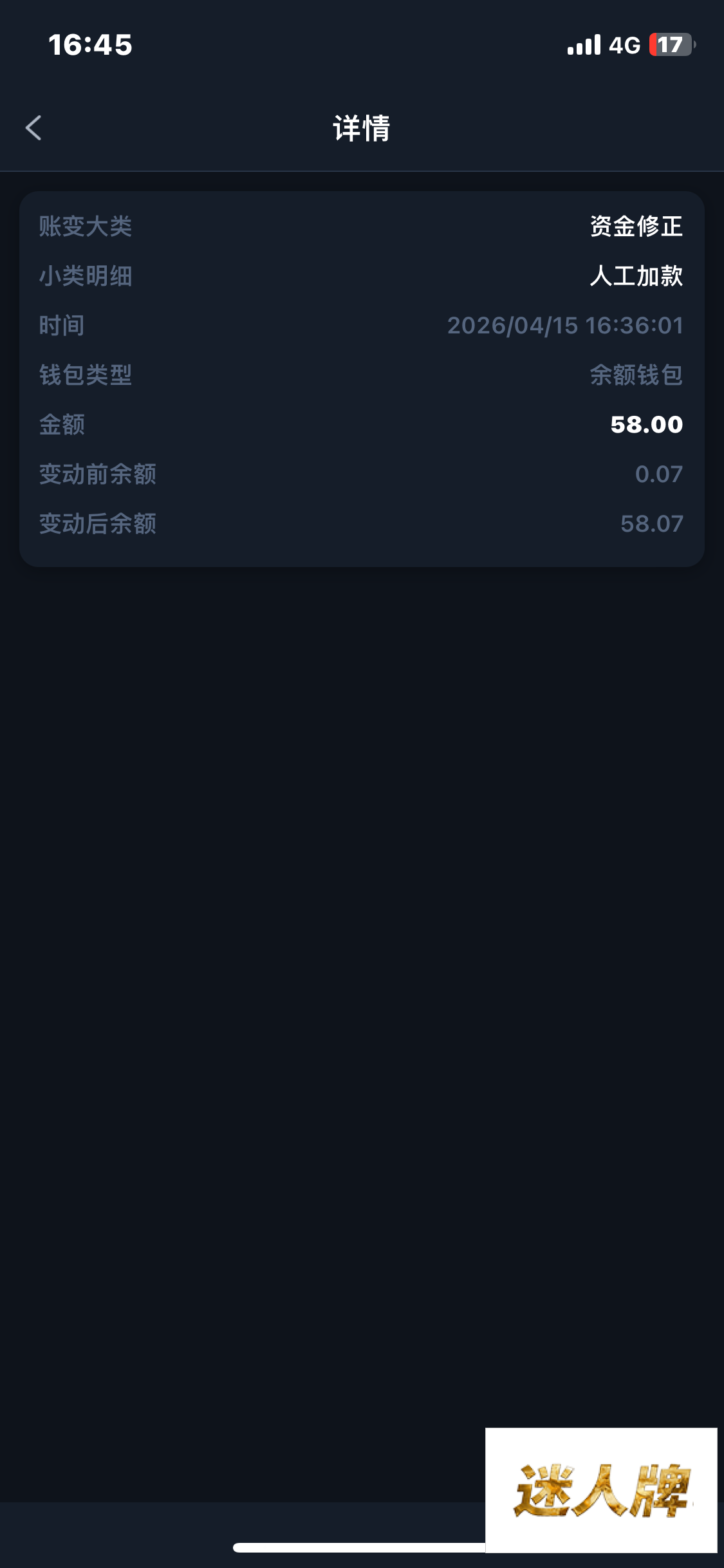 点击查看详情