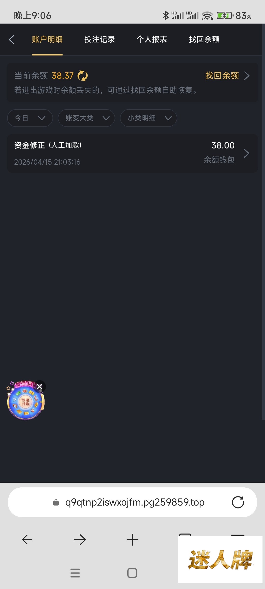 点击查看详情