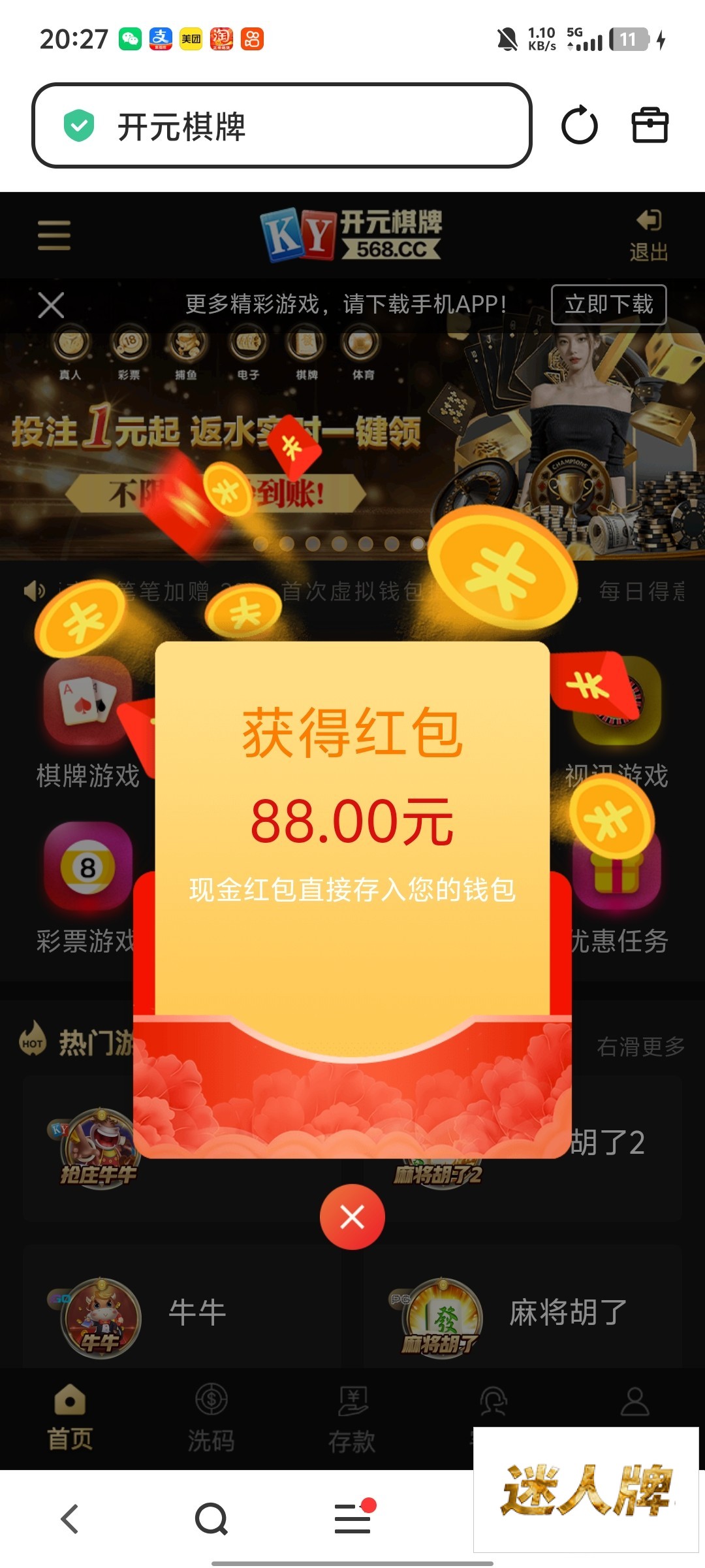 点击查看详情