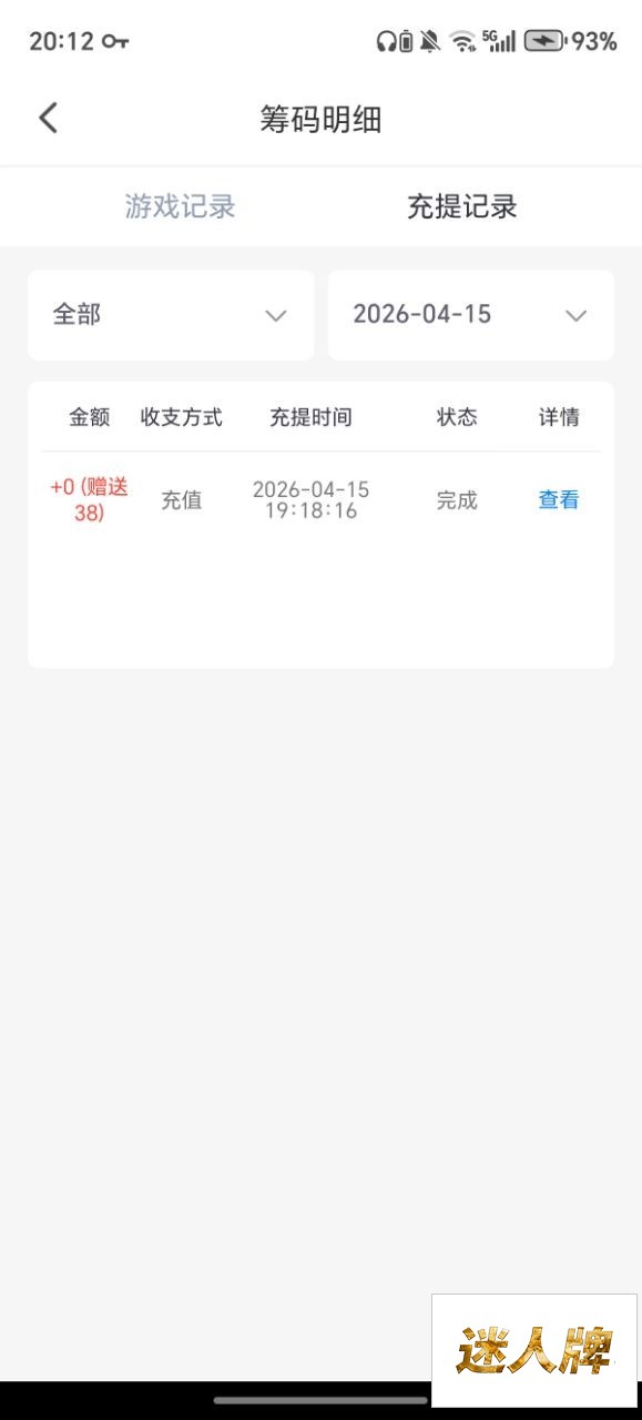 点击查看详情