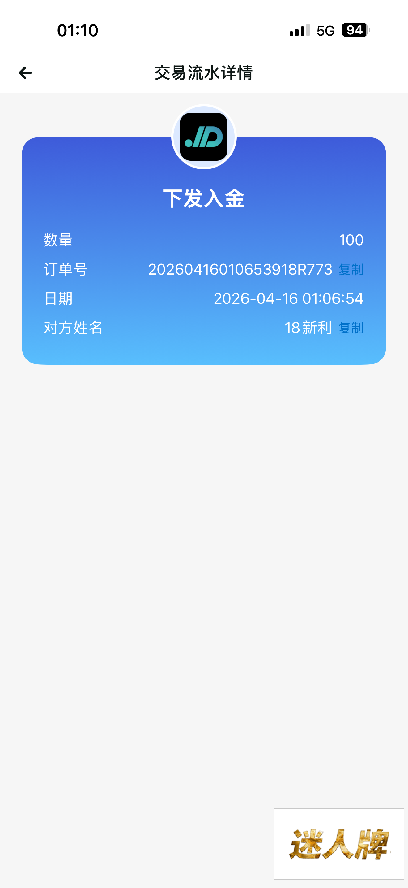 点击查看详情