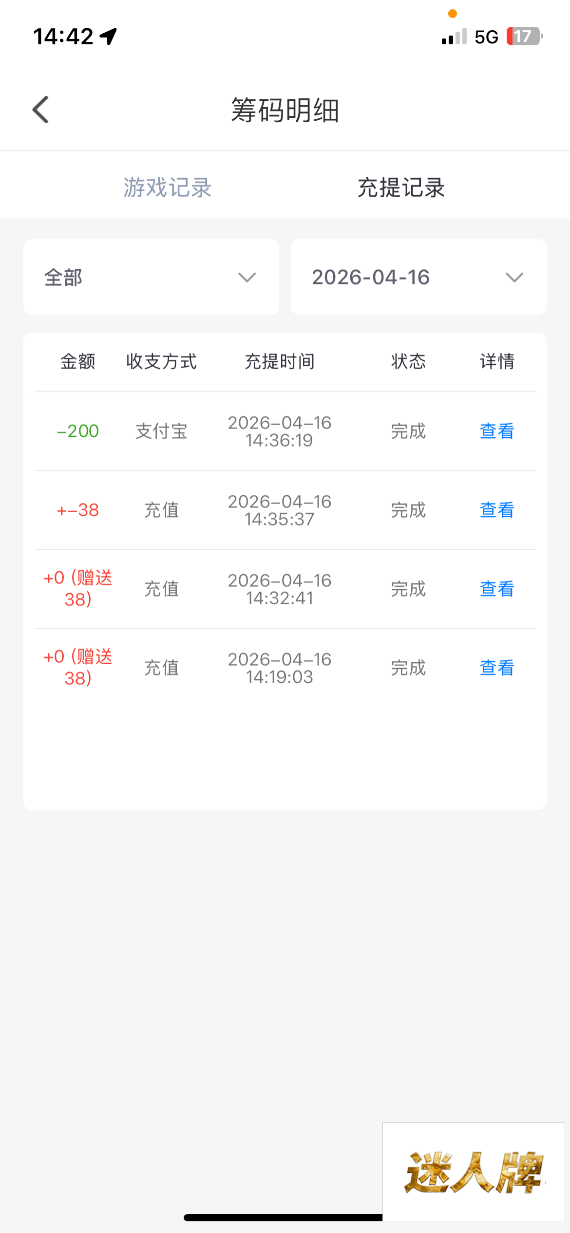 点击查看详情