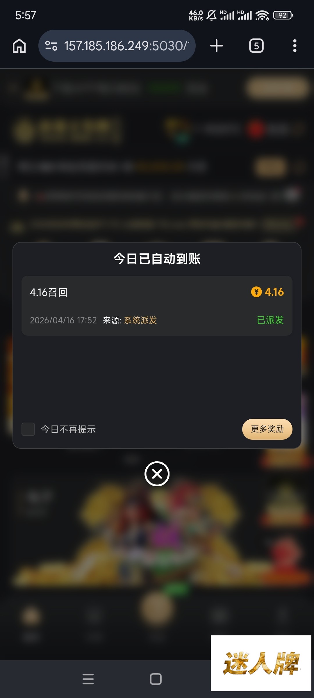点击查看详情