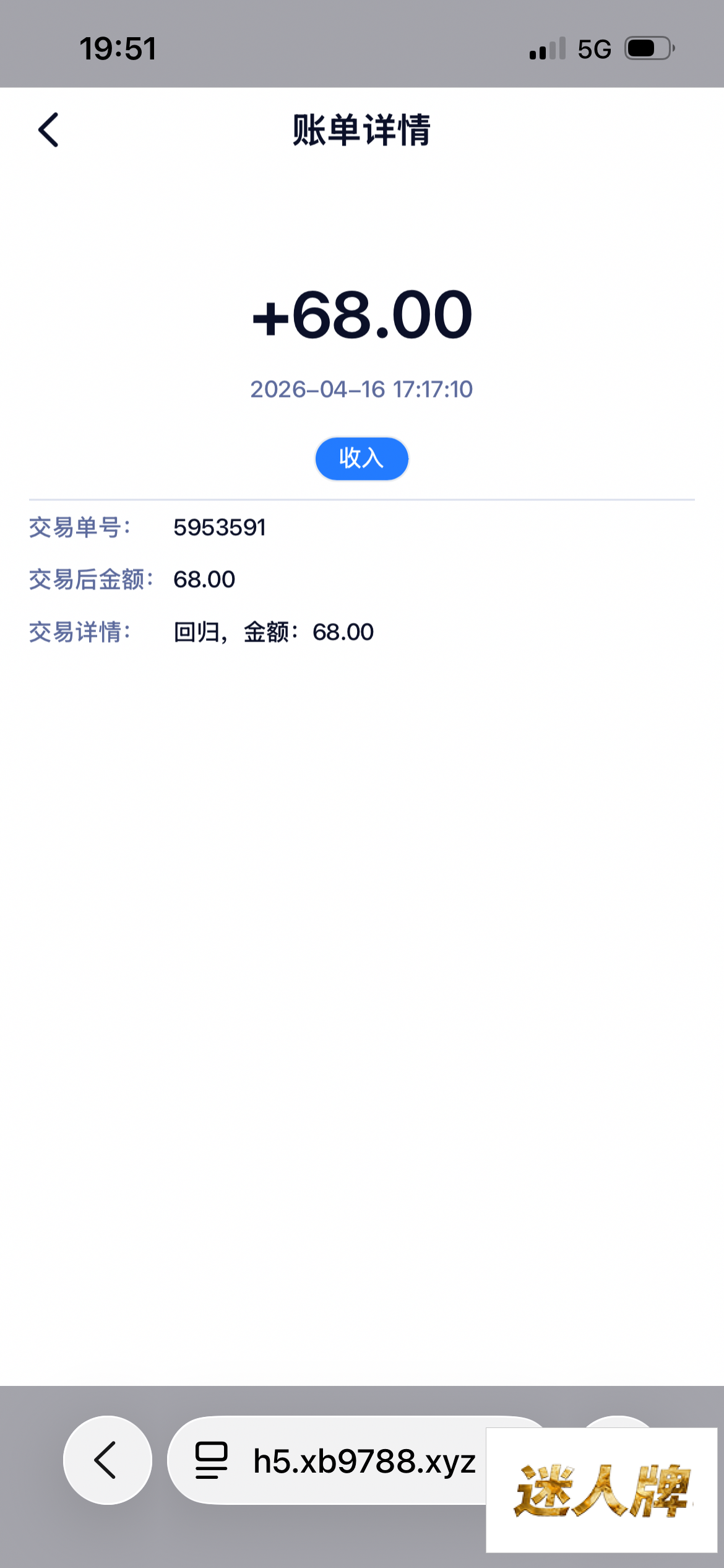 点击查看详情