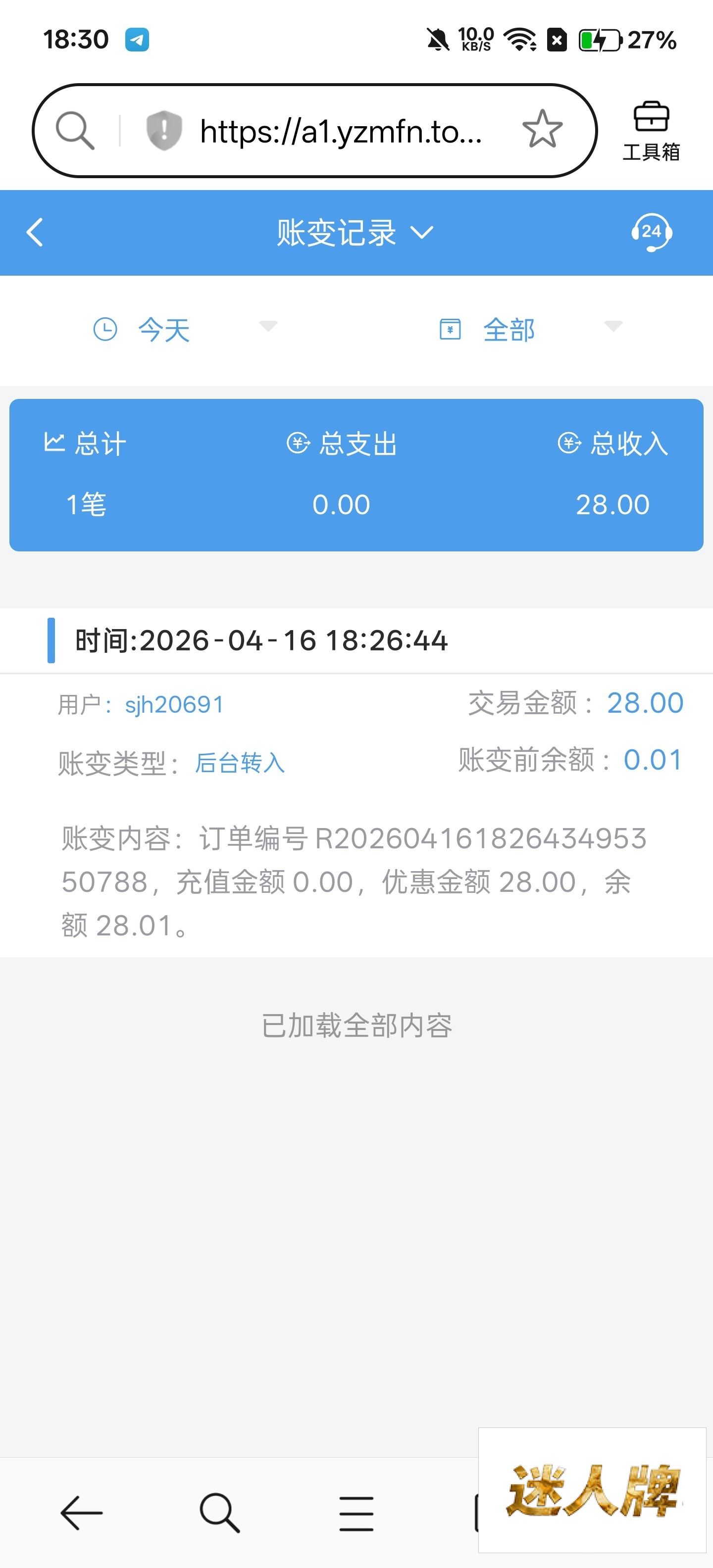 点击查看详情