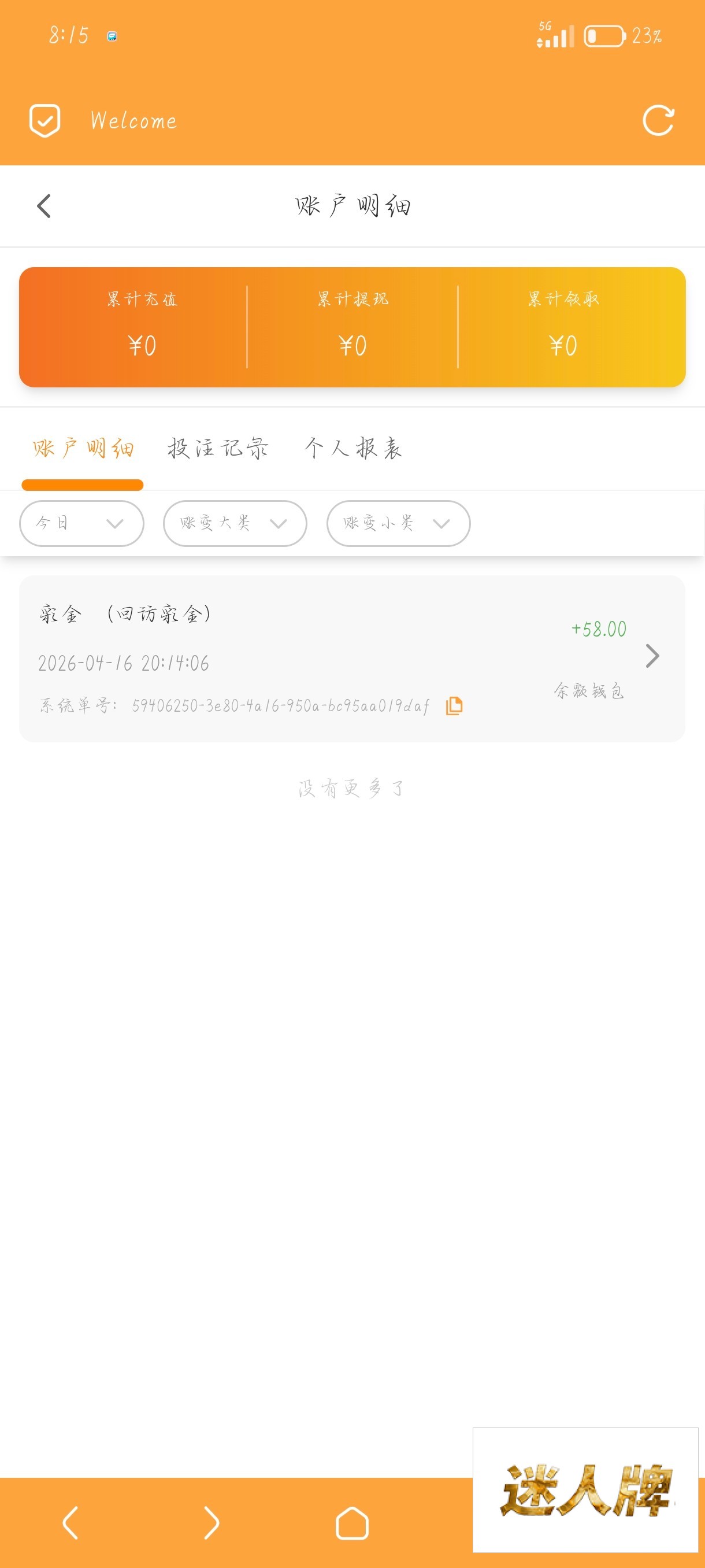 点击查看详情