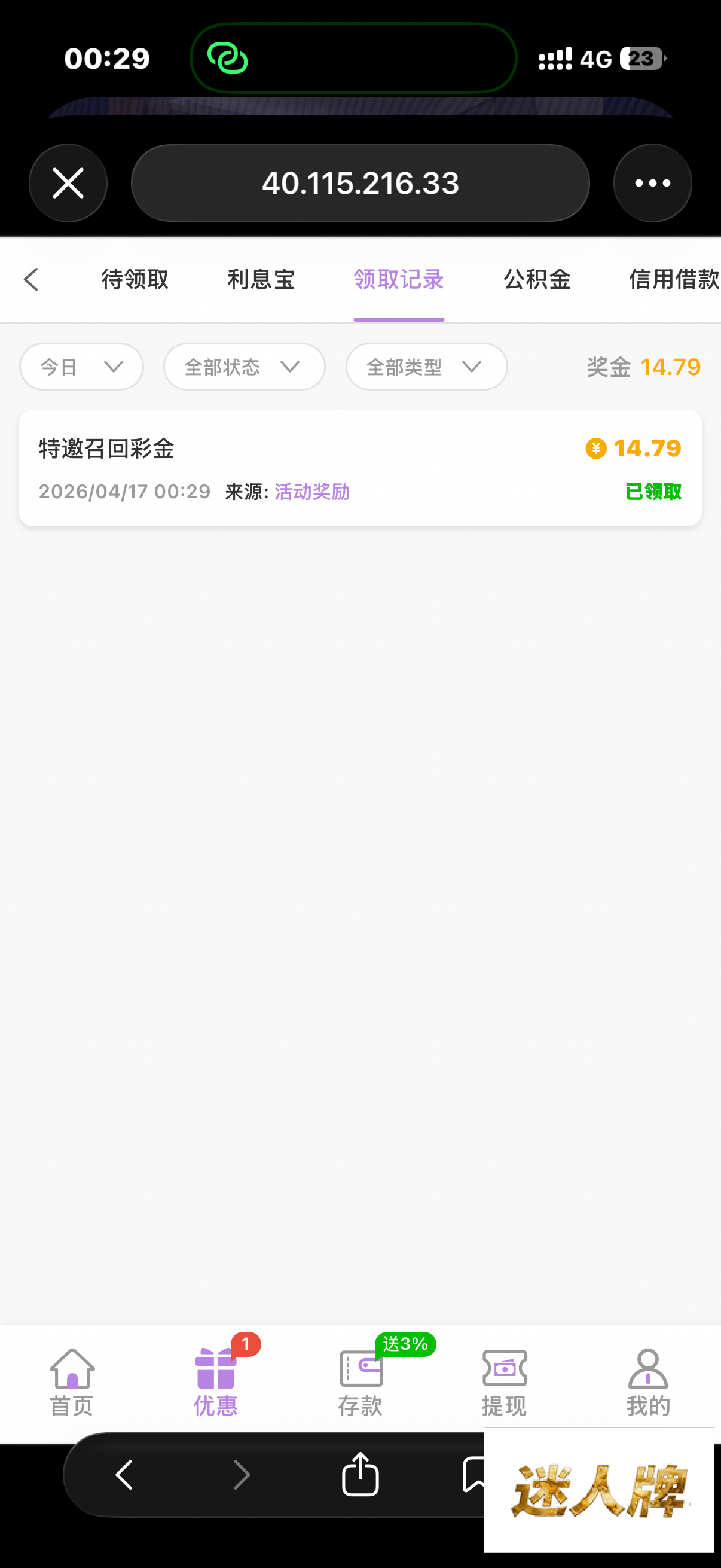 点击查看详情