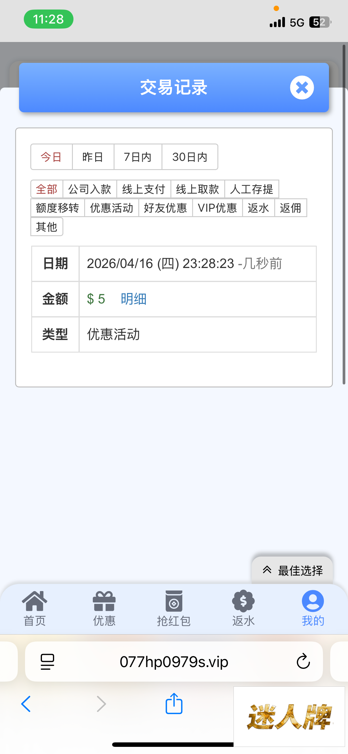 点击查看详情