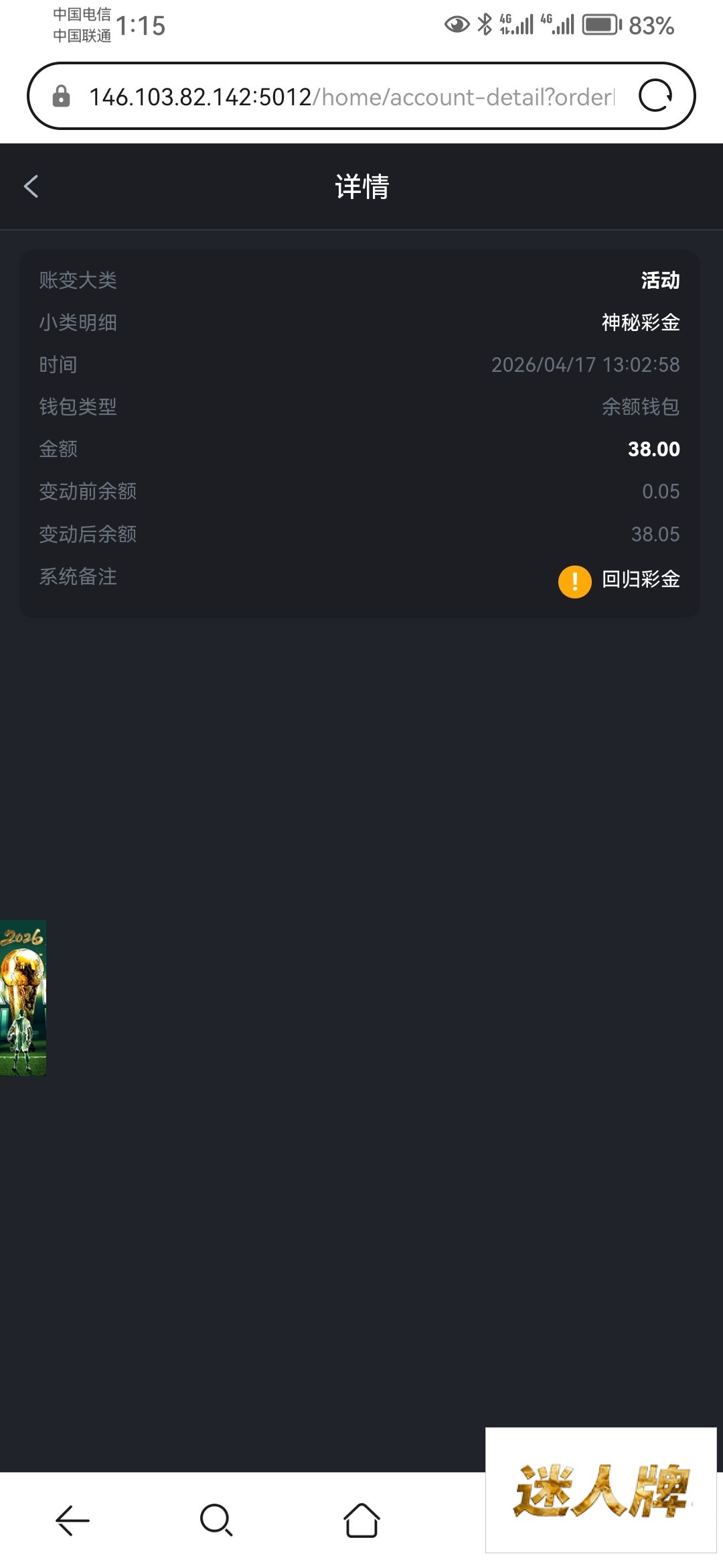 点击查看详情