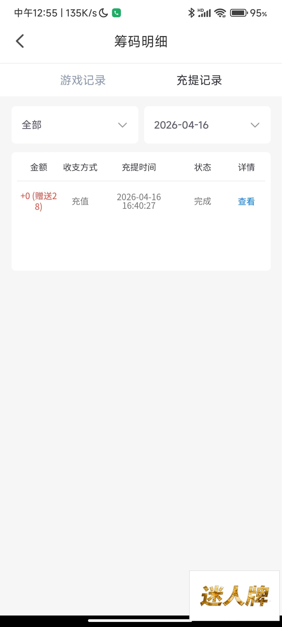 点击查看详情