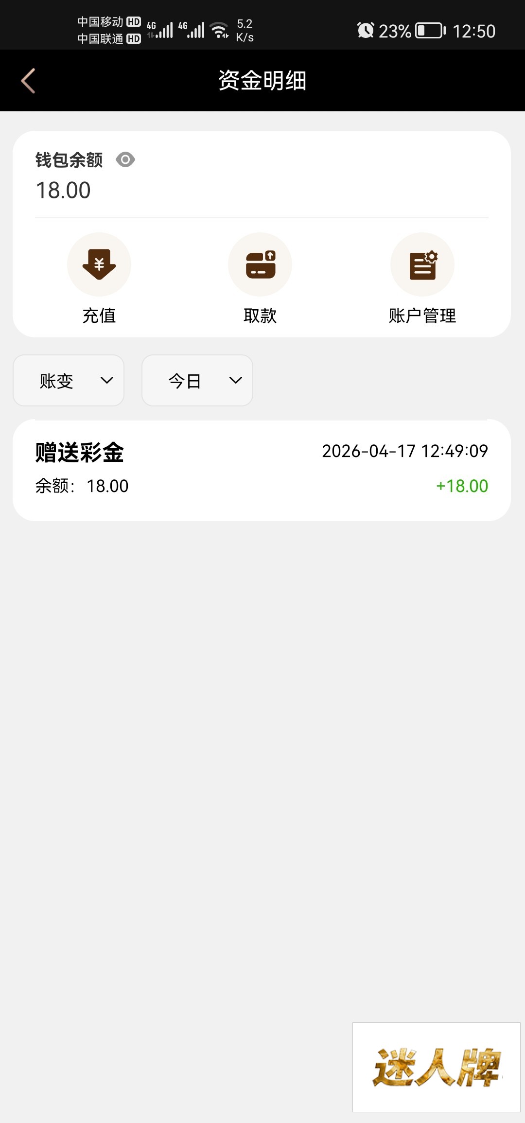点击查看详情