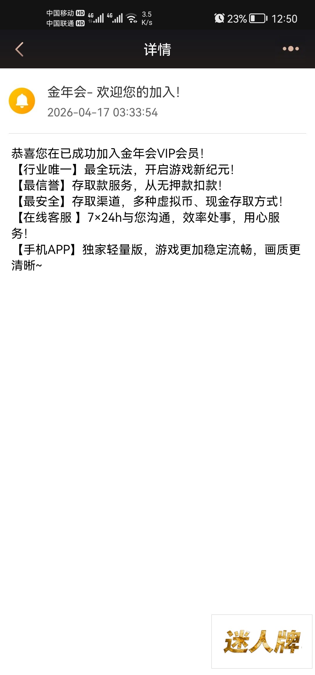 点击查看详情