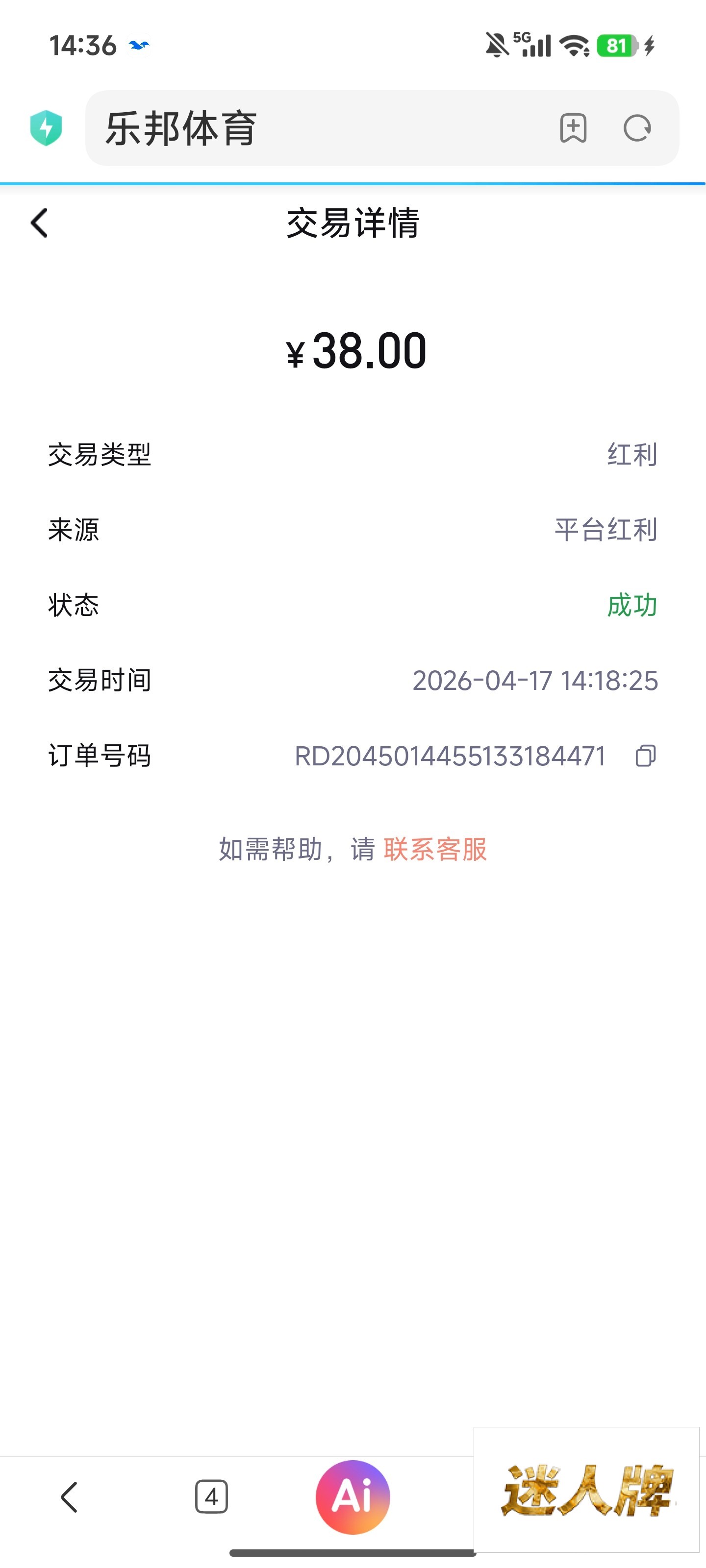 点击查看详情