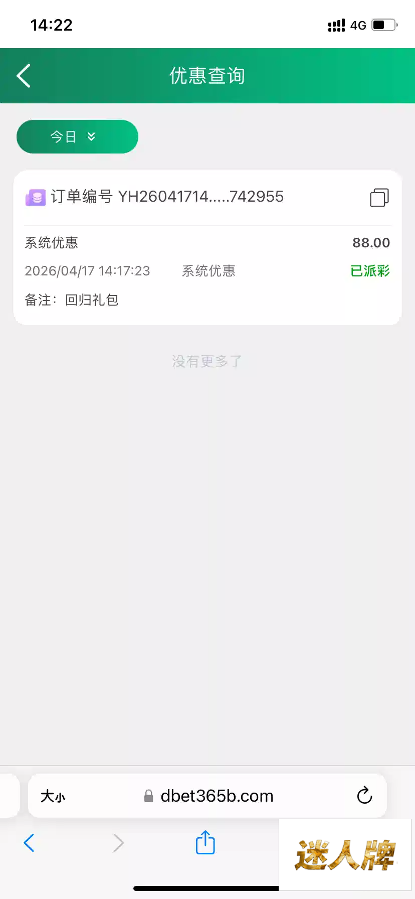 点击查看详情