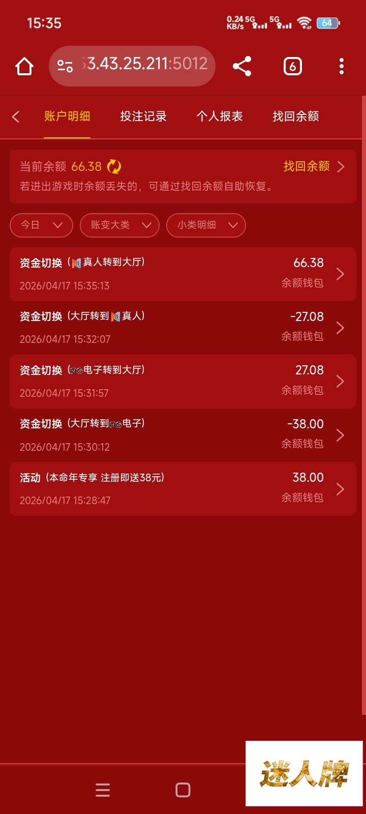 点击查看详情
