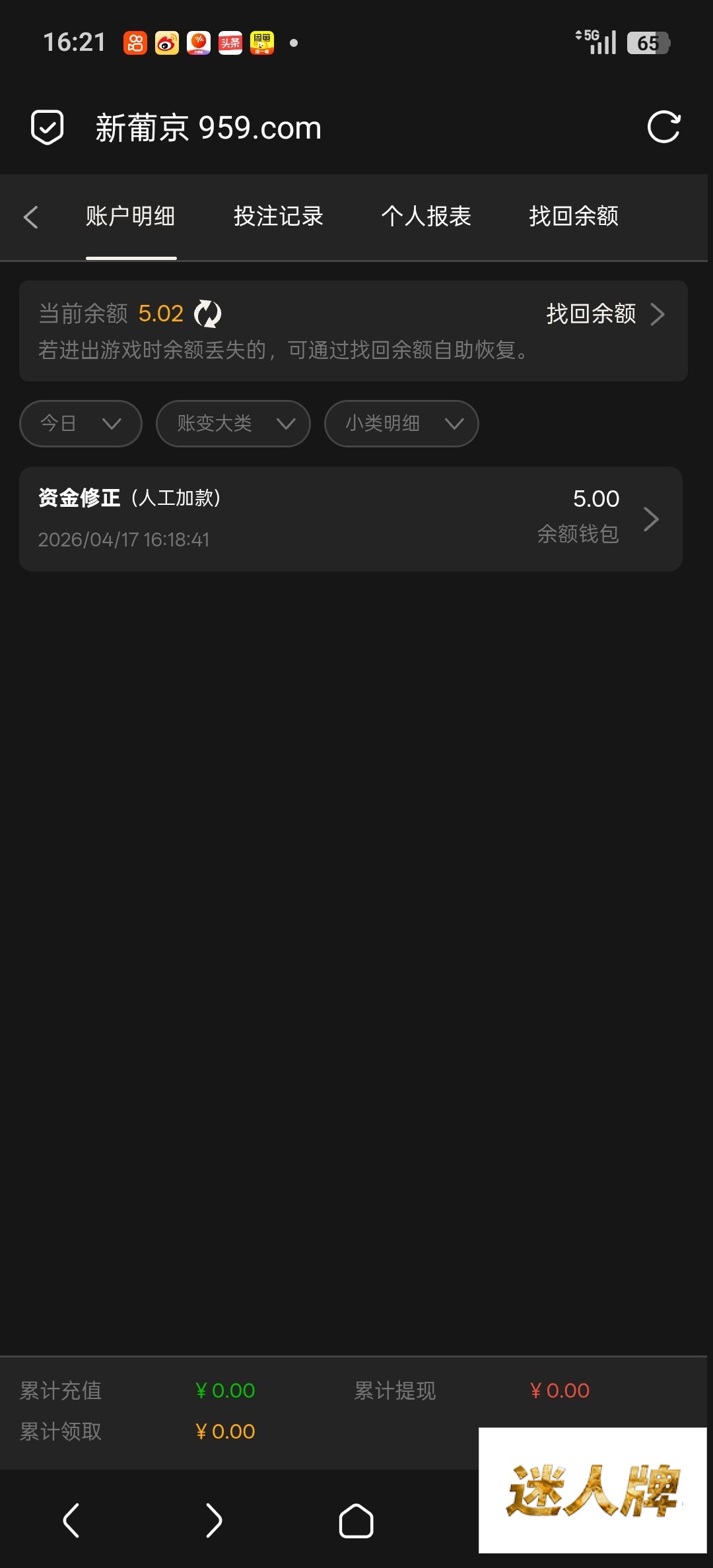 点击查看详情
