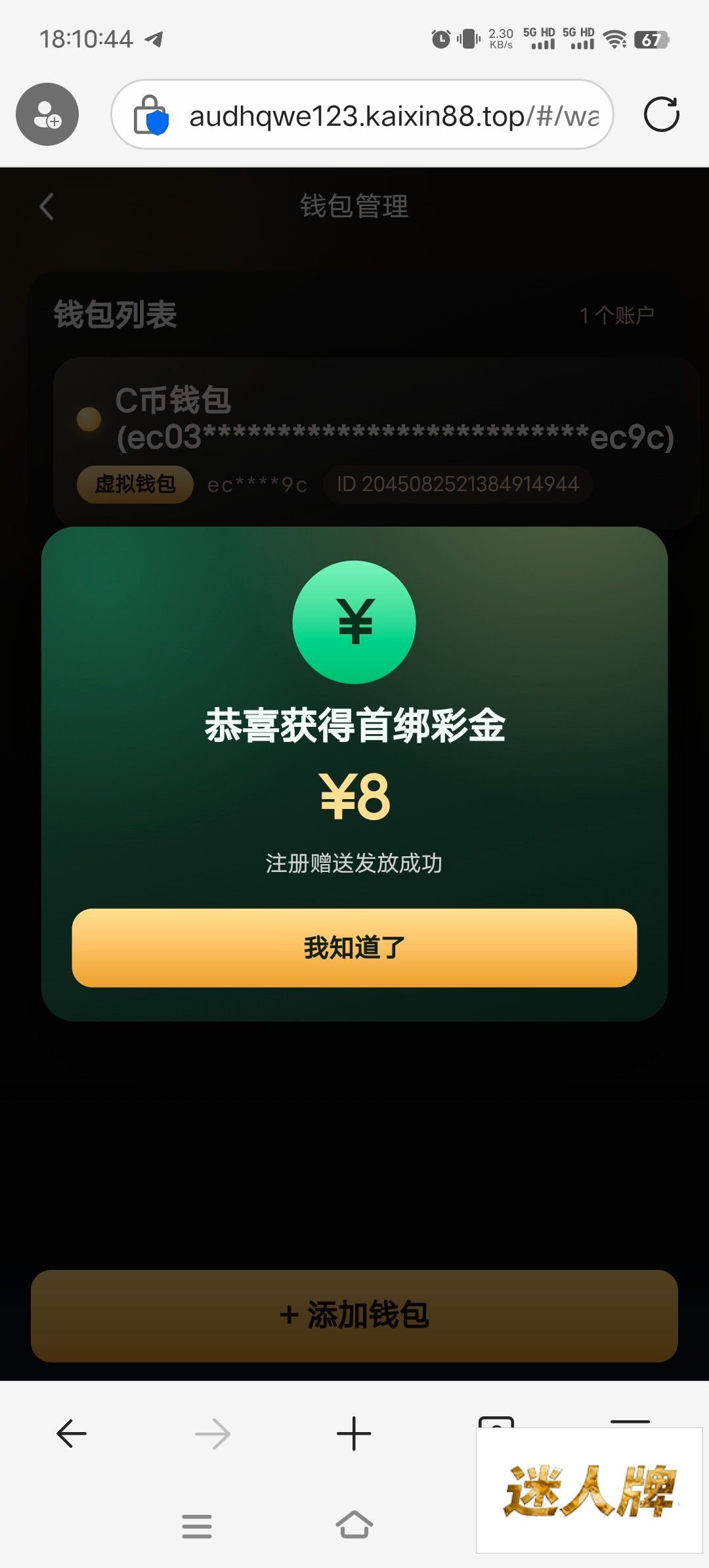 点击查看详情
