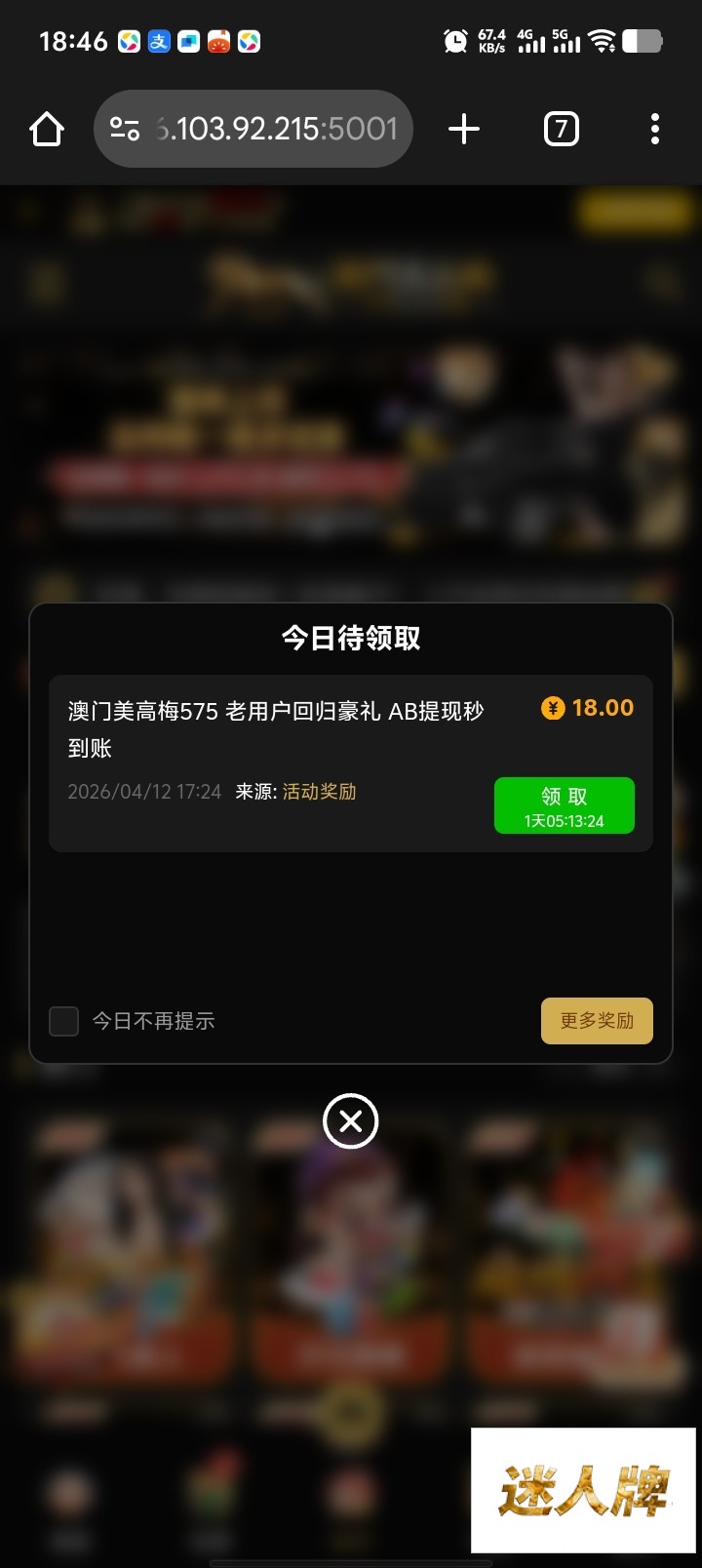 点击查看详情