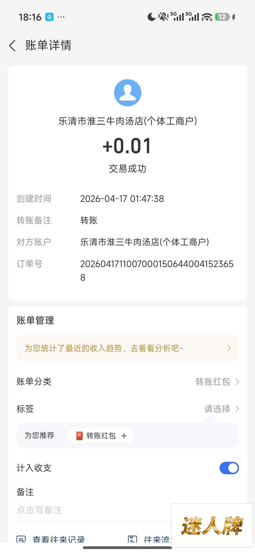点击查看详情
