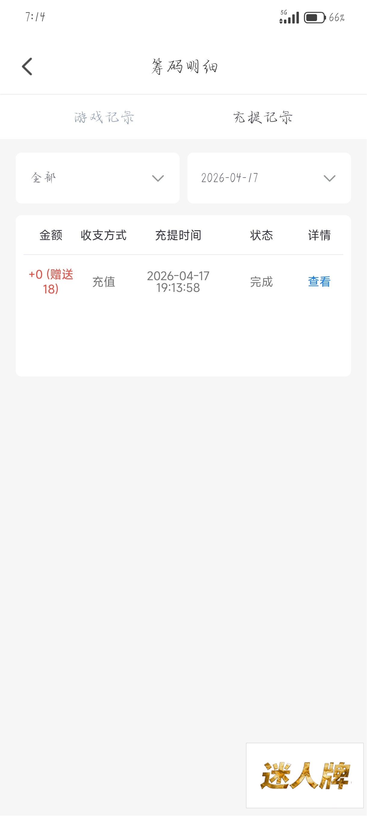 点击查看详情