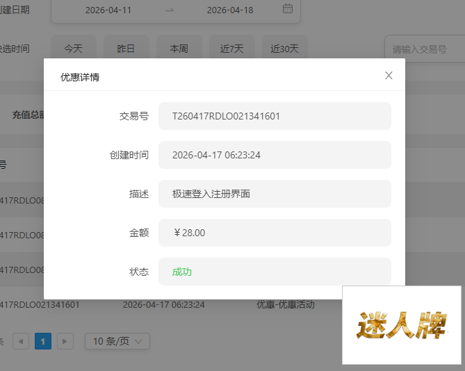点击查看详情