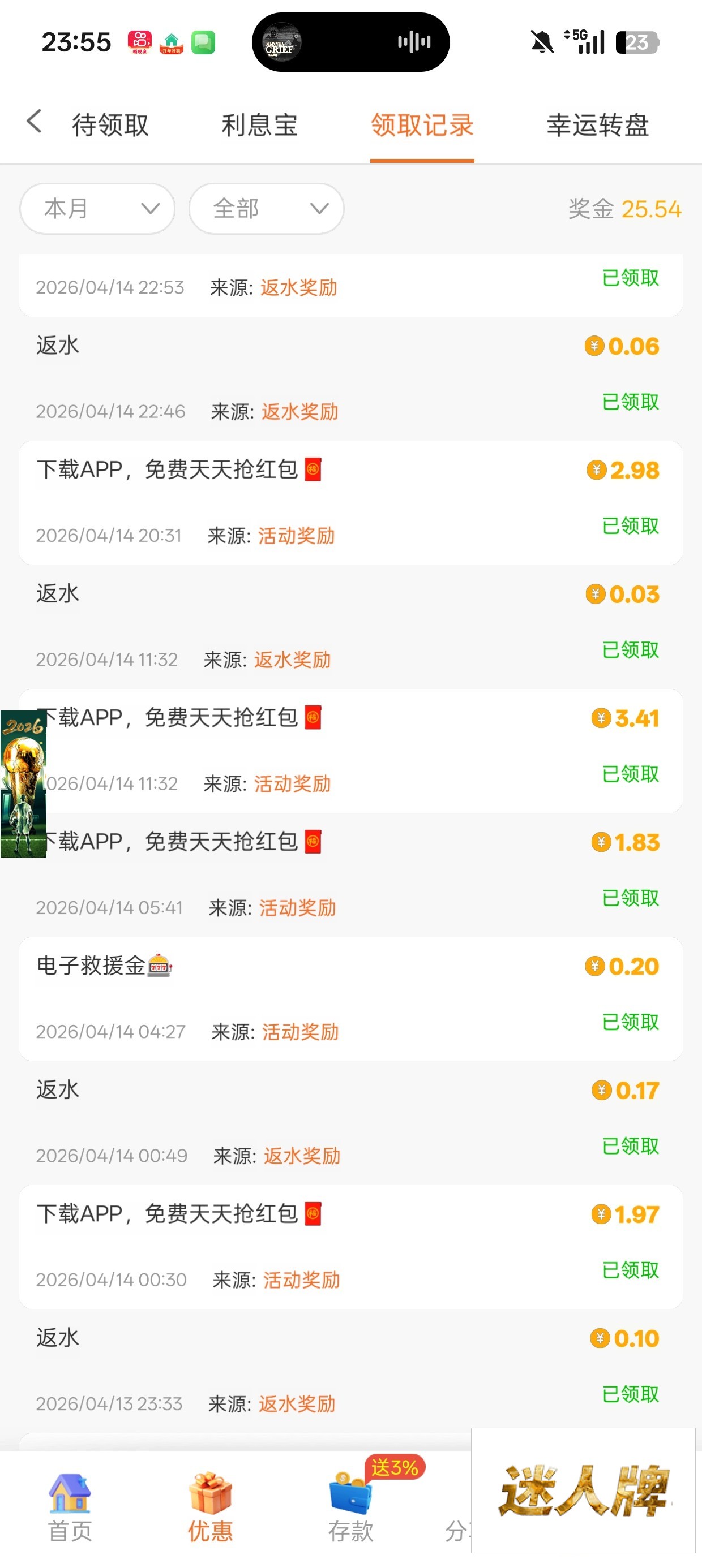 点击查看详情
