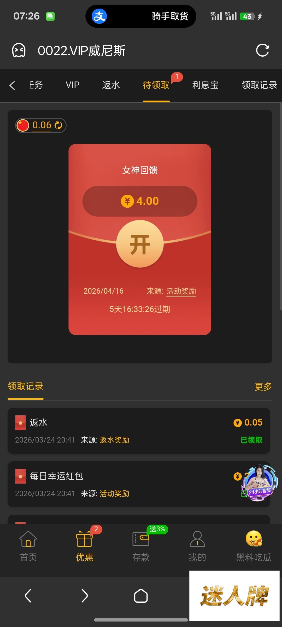 点击查看详情