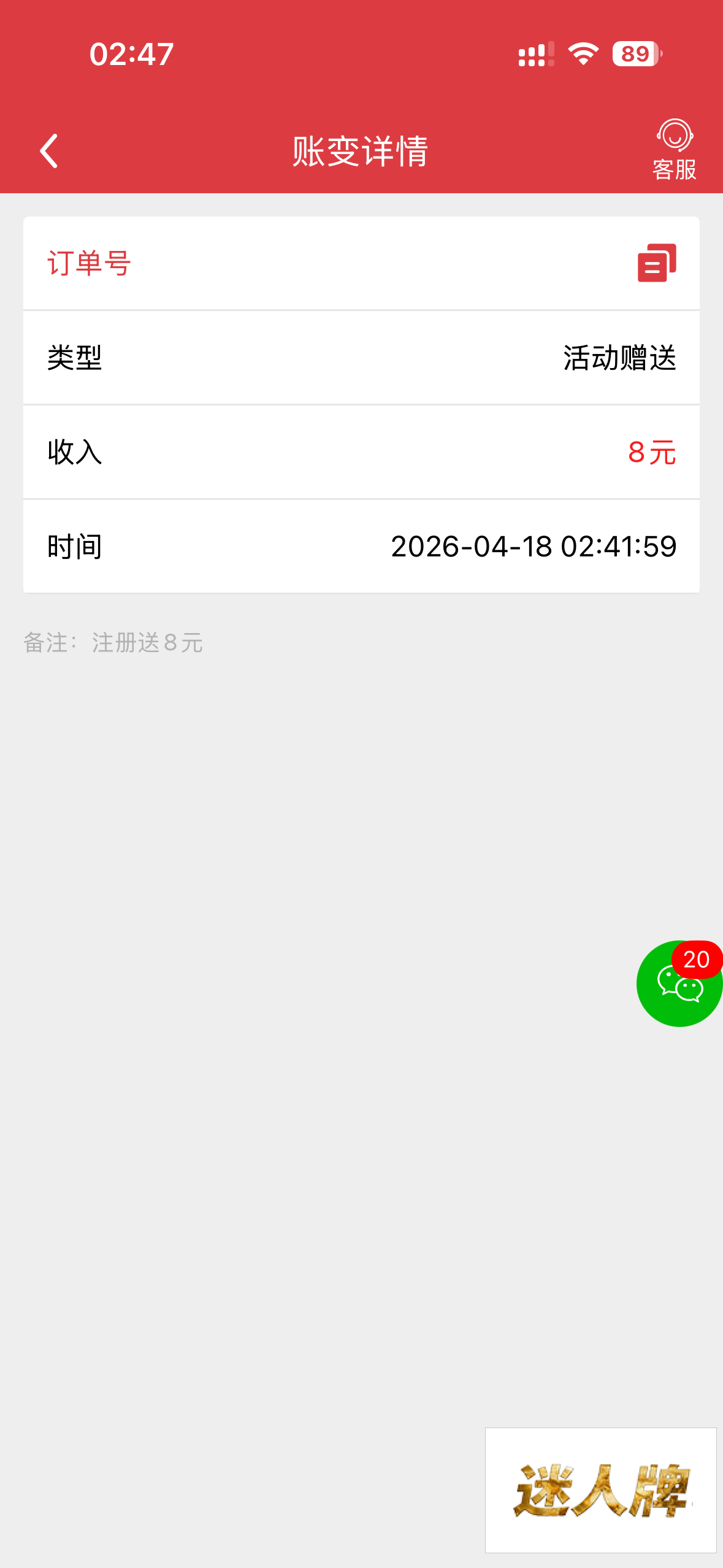 点击查看详情