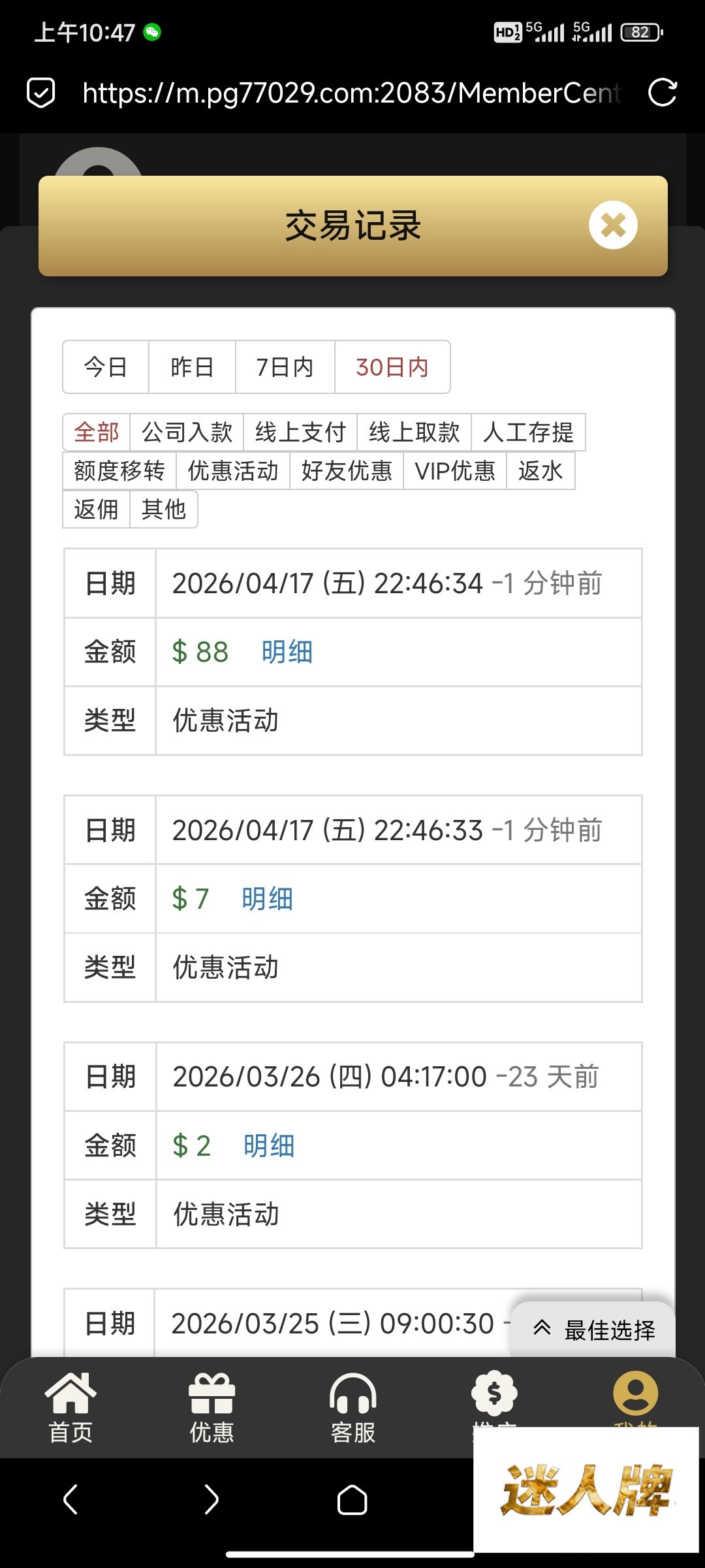 点击查看详情