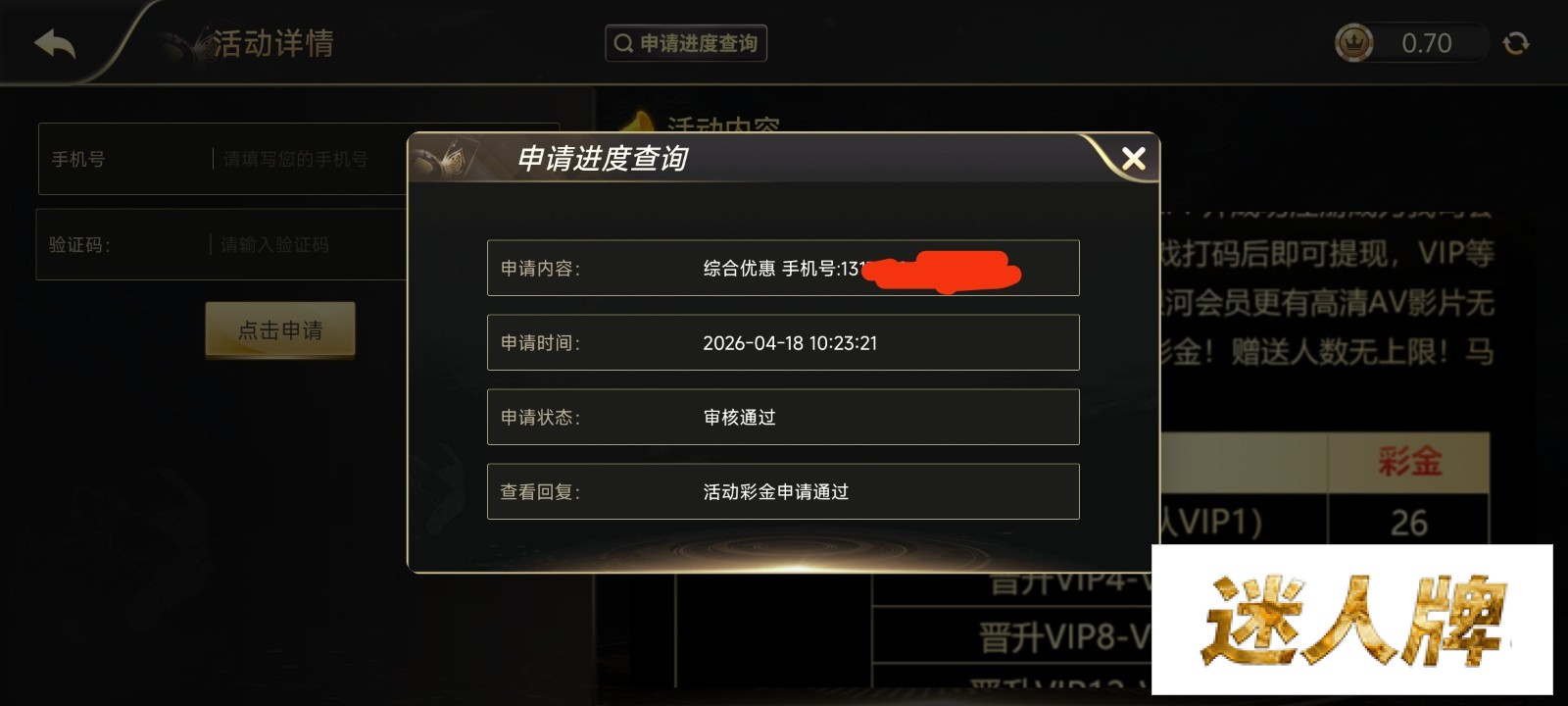 点击查看详情