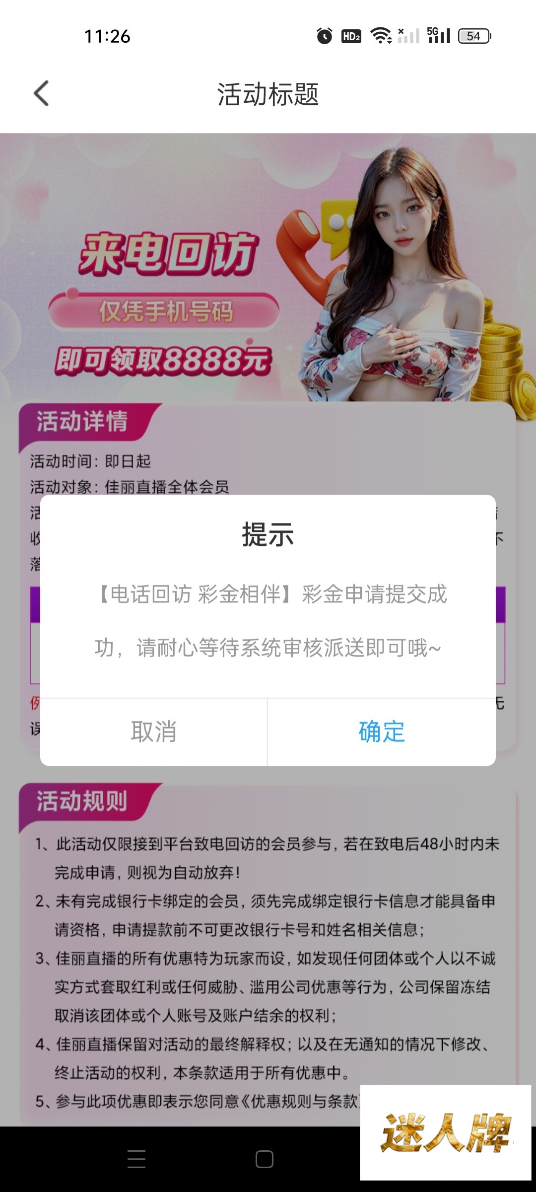点击查看详情
