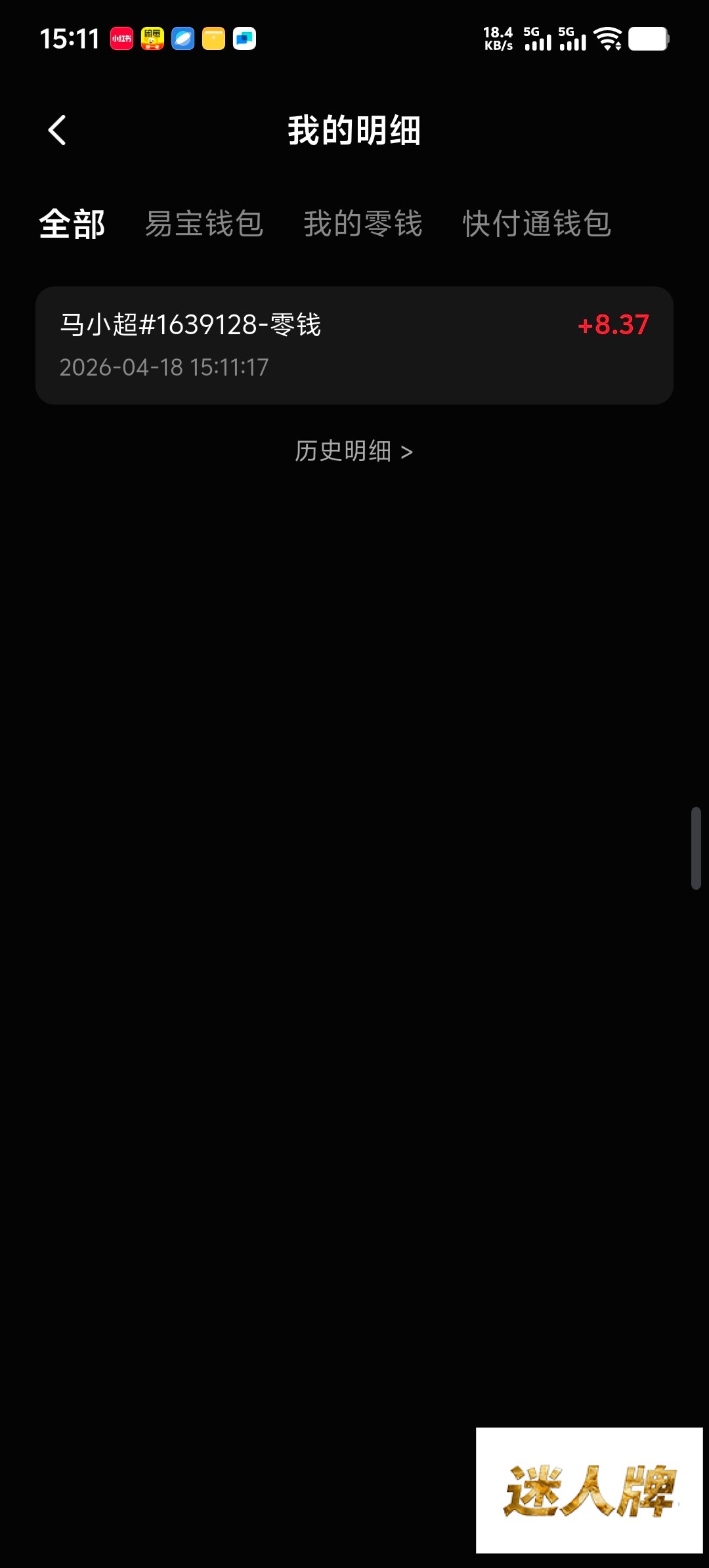 点击查看详情