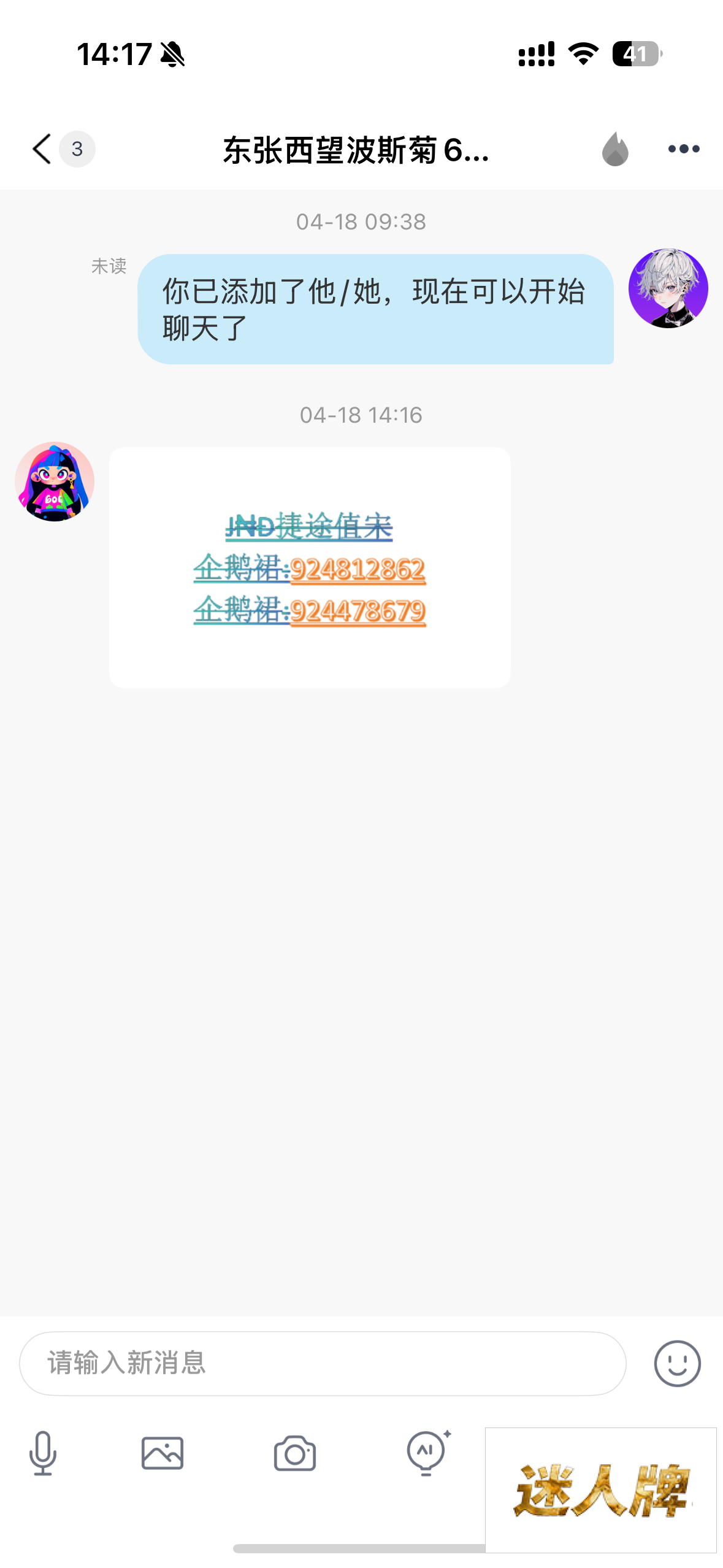 点击查看详情