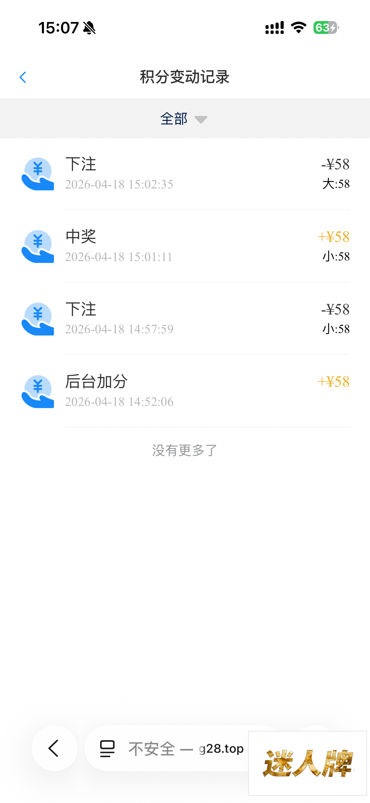 点击查看详情