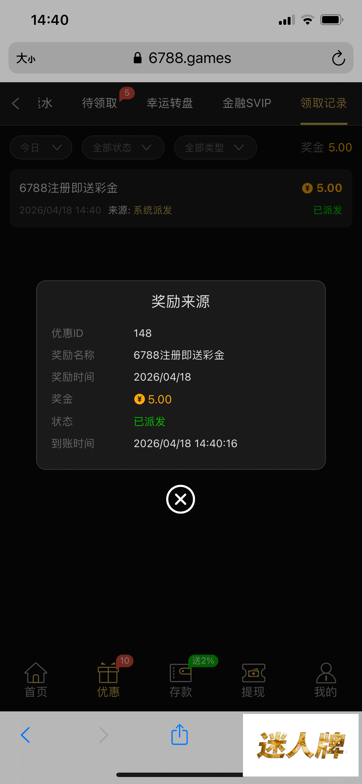 点击查看详情