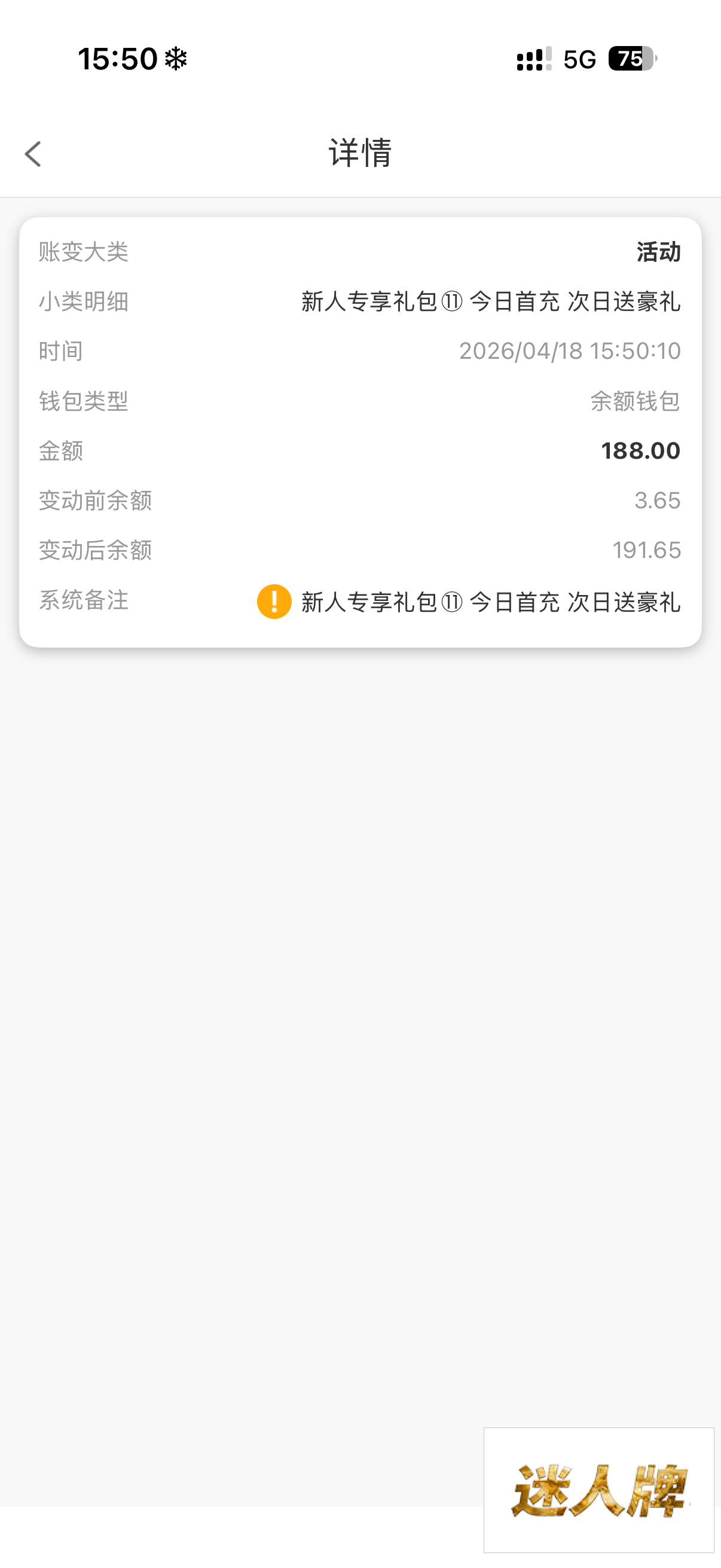 点击查看详情