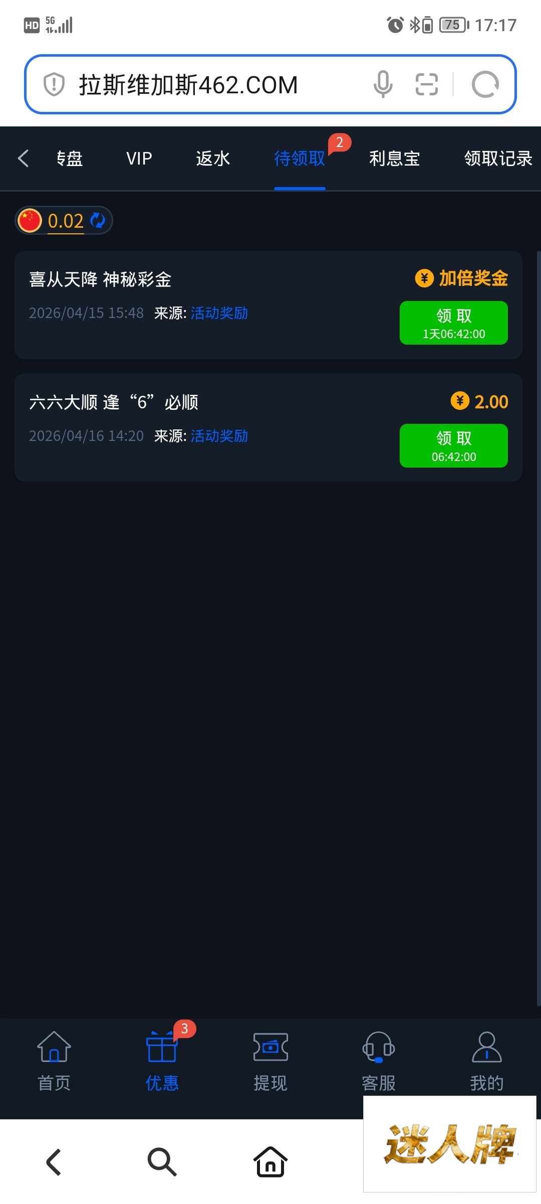 点击查看详情