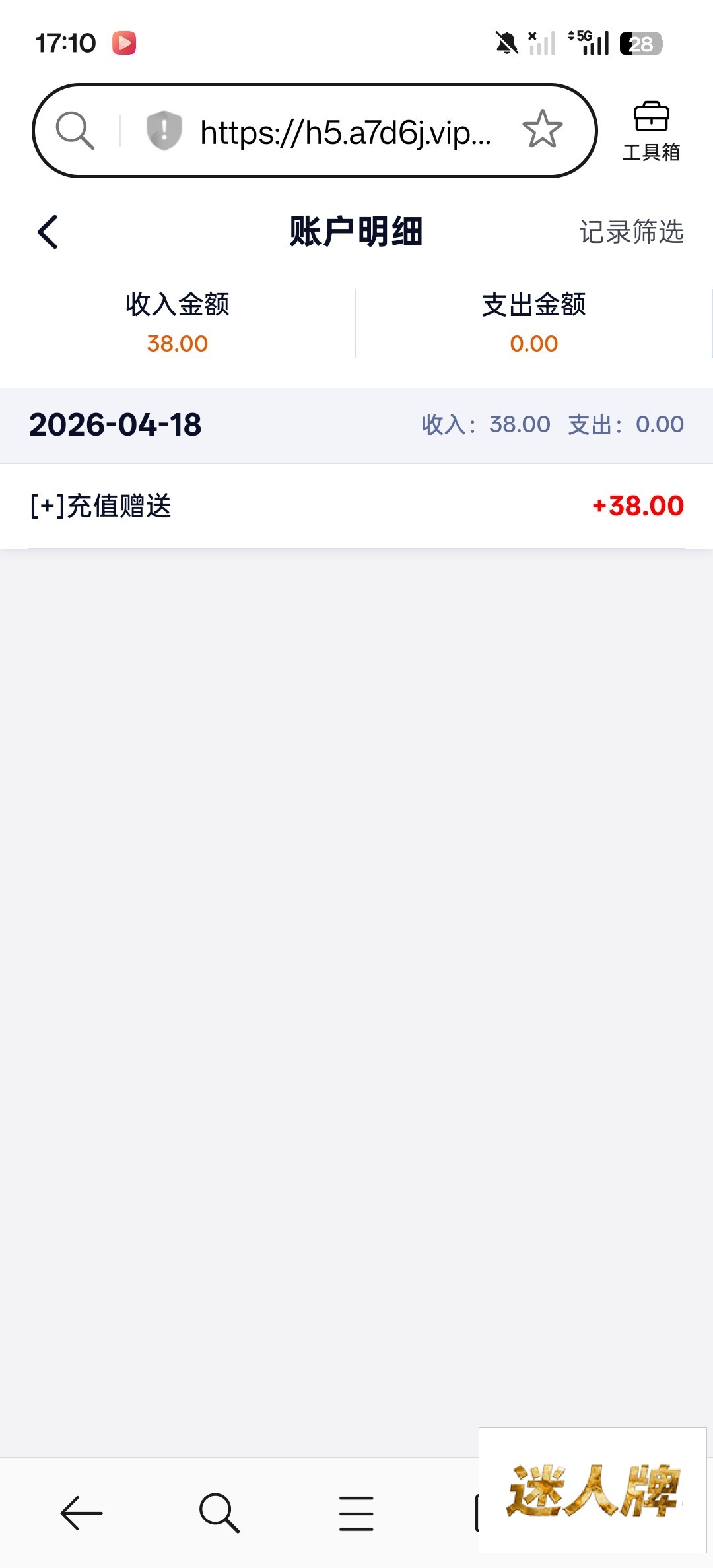 点击查看详情