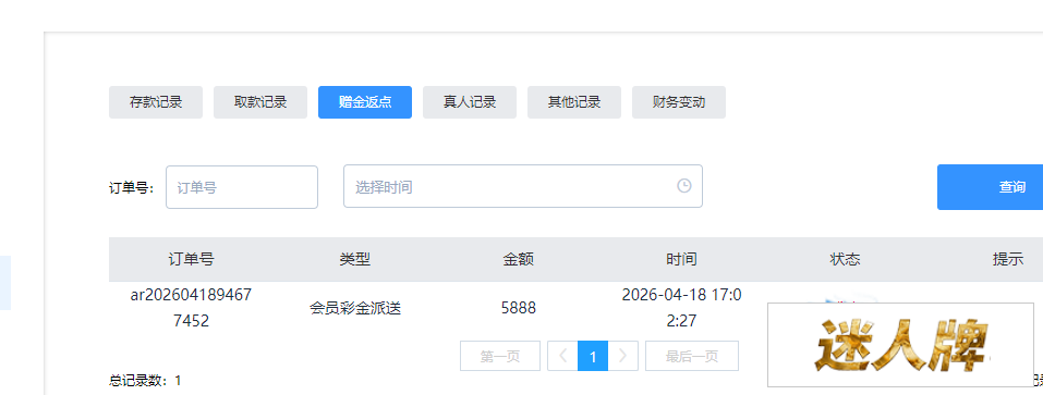 点击查看详情