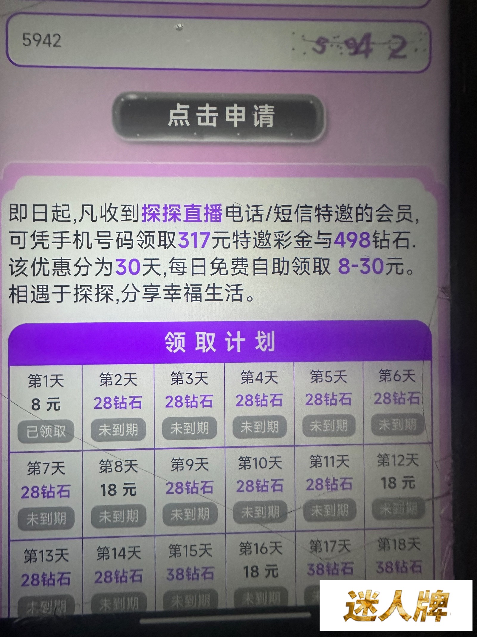 点击查看详情