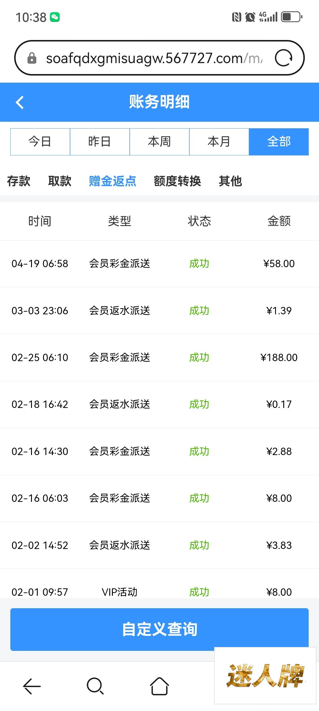 点击查看详情
