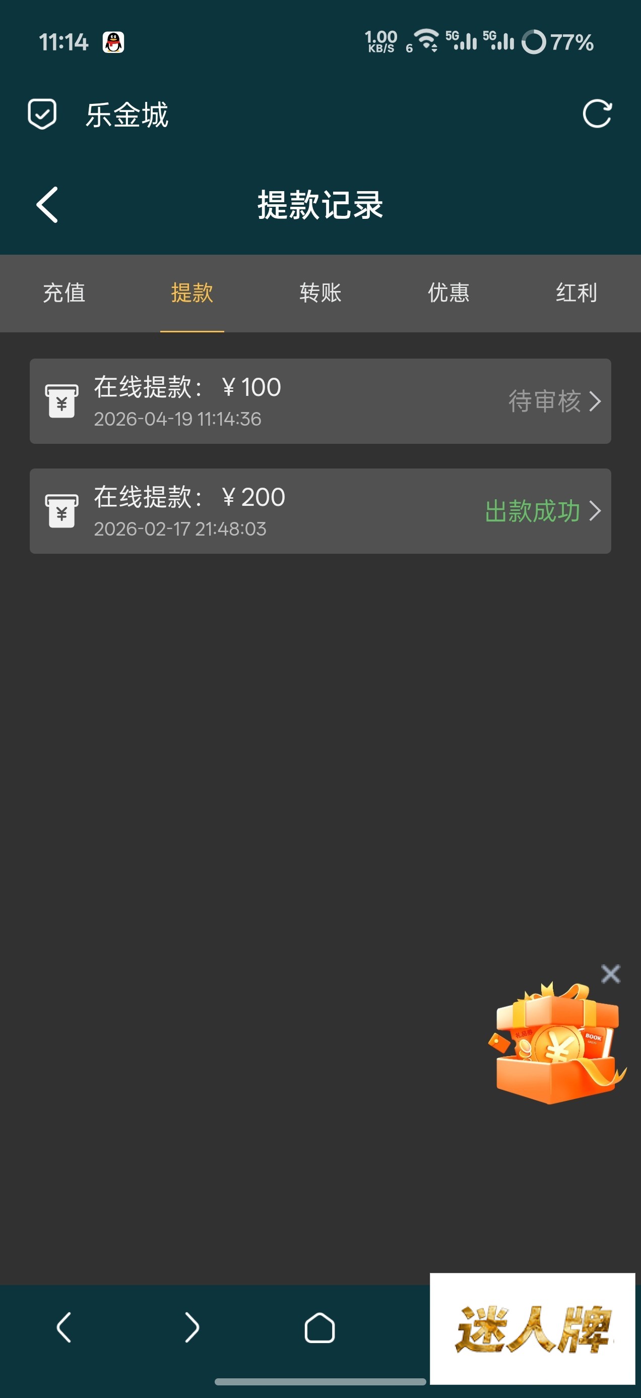 点击查看详情