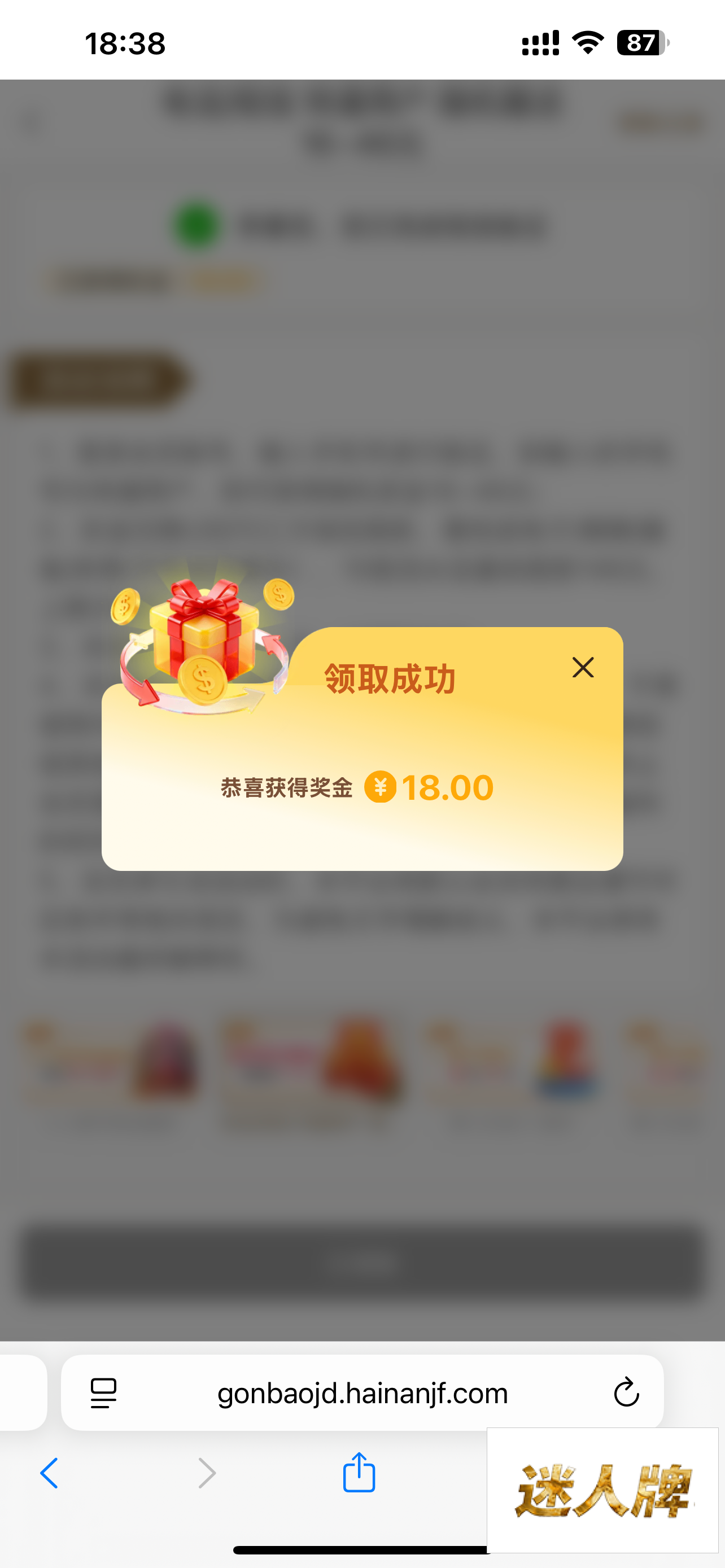 点击查看详情