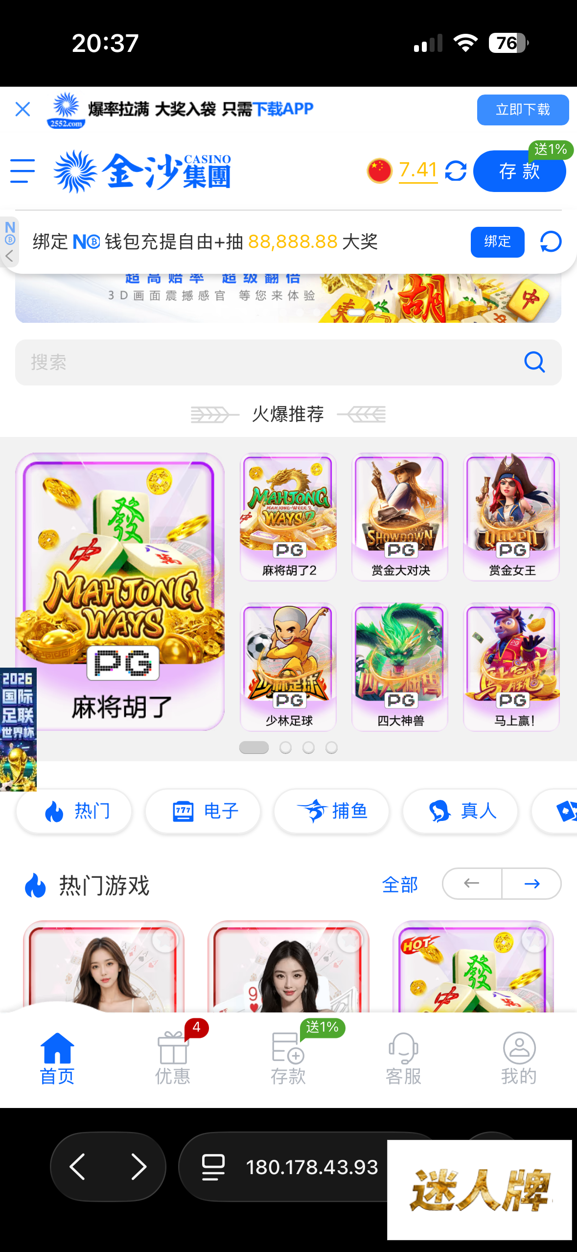 点击查看详情
