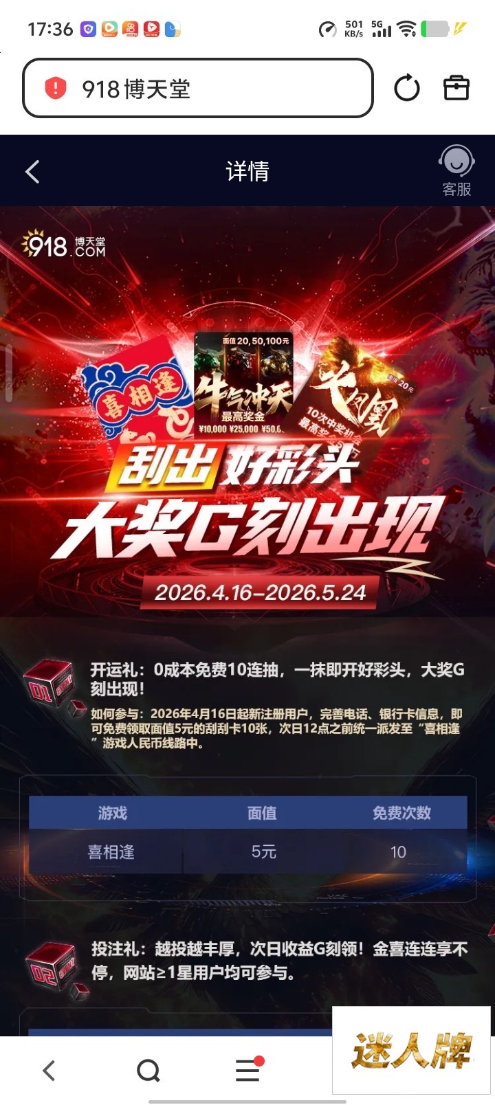 点击查看详情