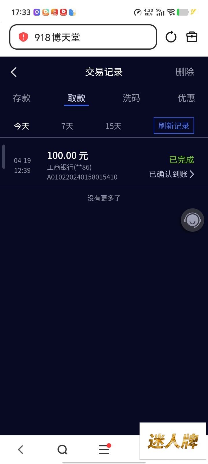 点击查看详情