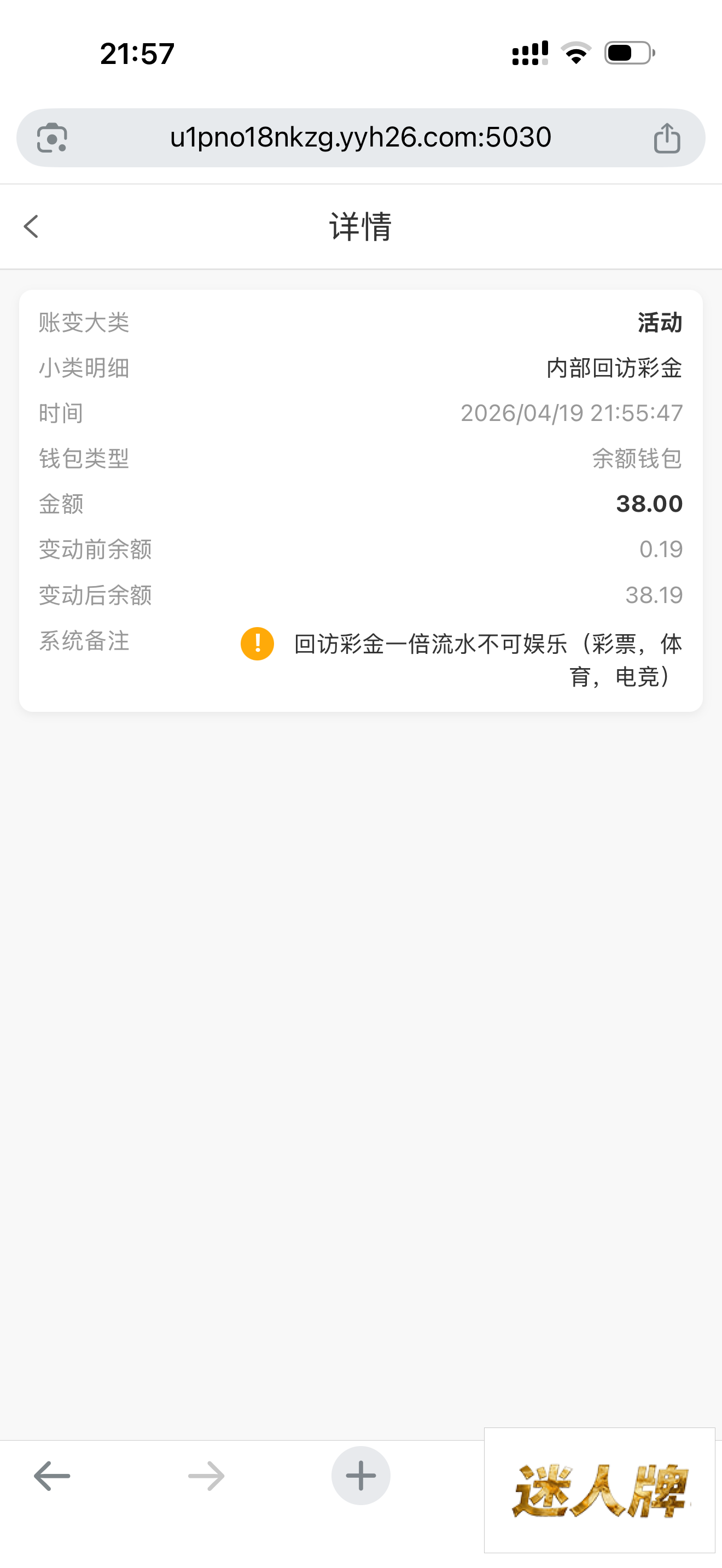 点击查看详情